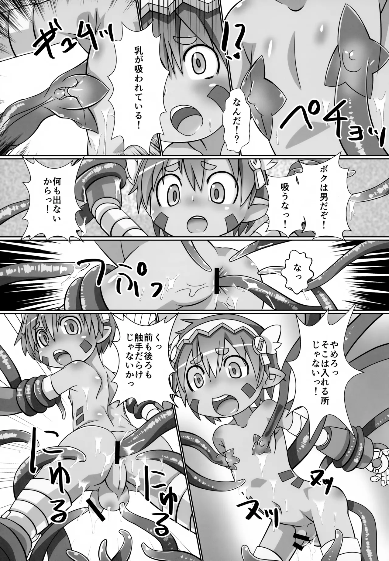 アビスのアビスでアビスが Page.6