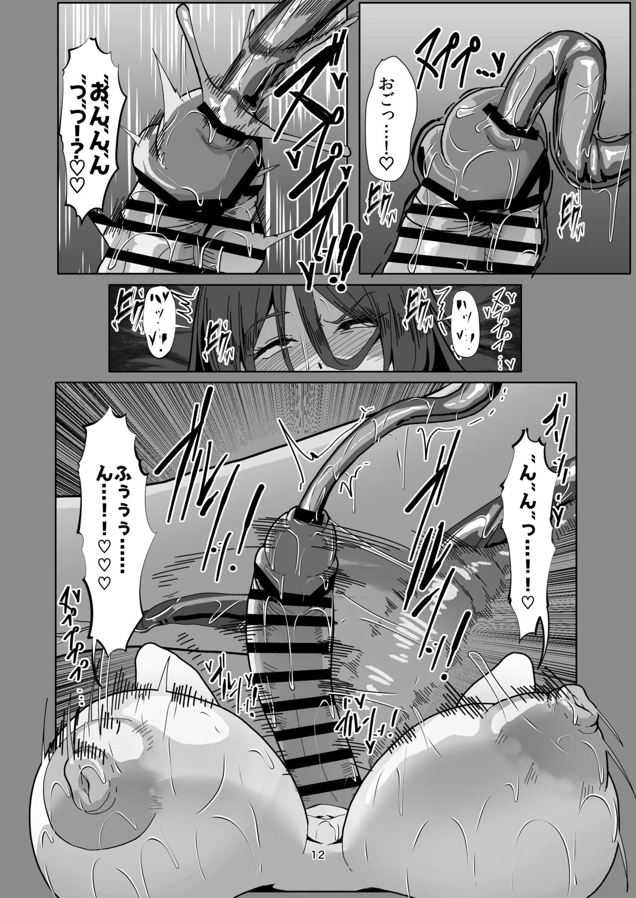 引籠のニプルファック失敗談2(前編) Page.12
