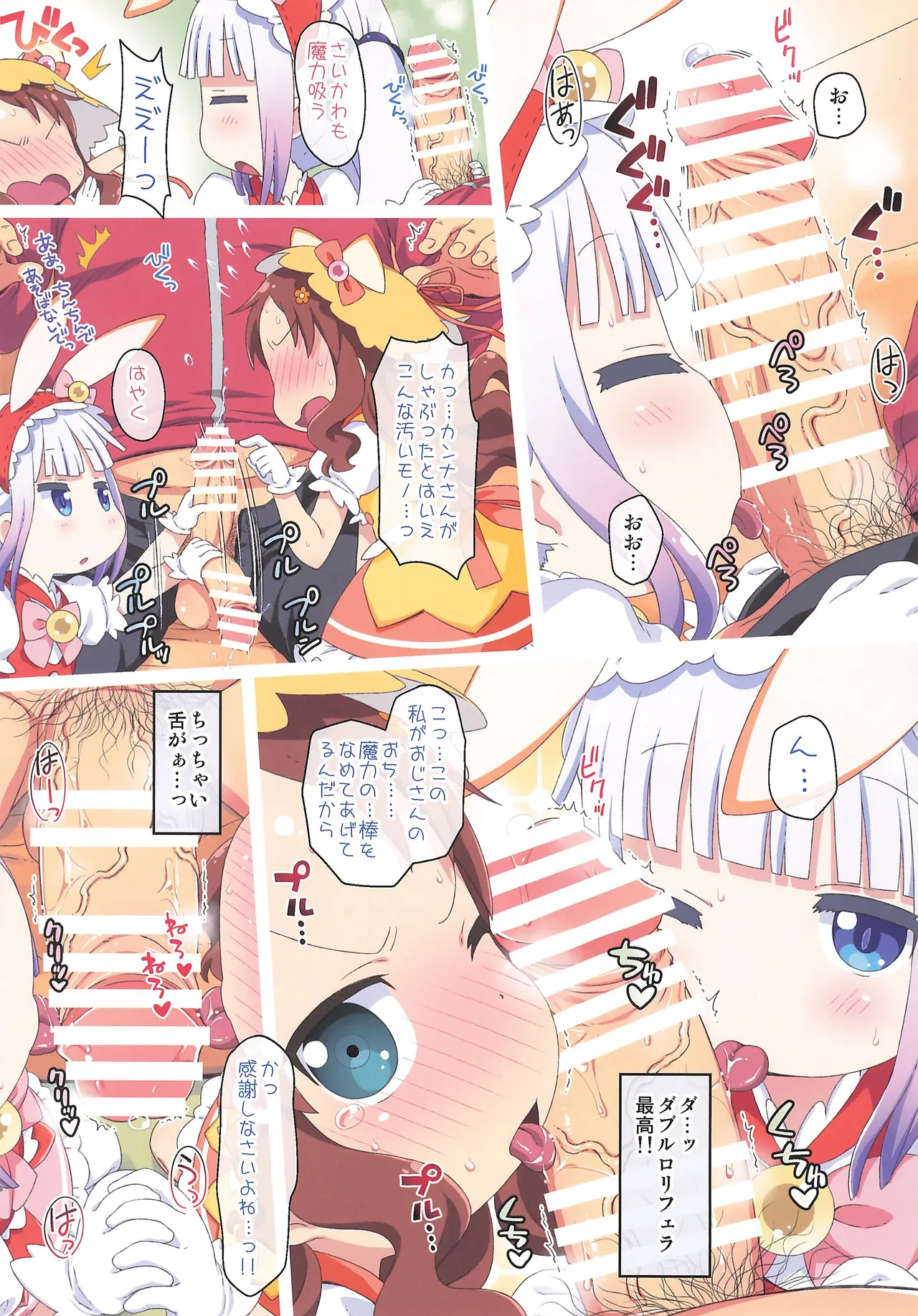 [夢先案内回覧版 (ひろひろき)] マジやば ぷにドラ天国 総集編 Page.13