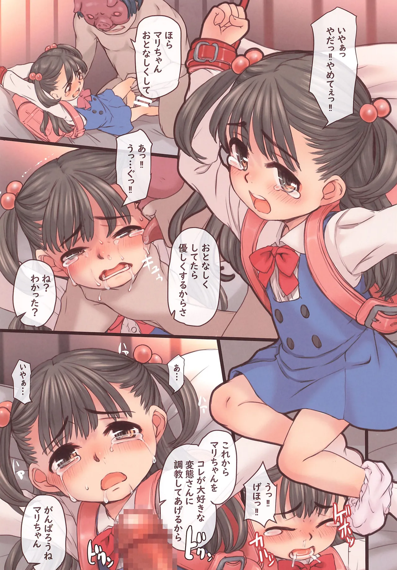愛玩少女育成Parameter Page.3