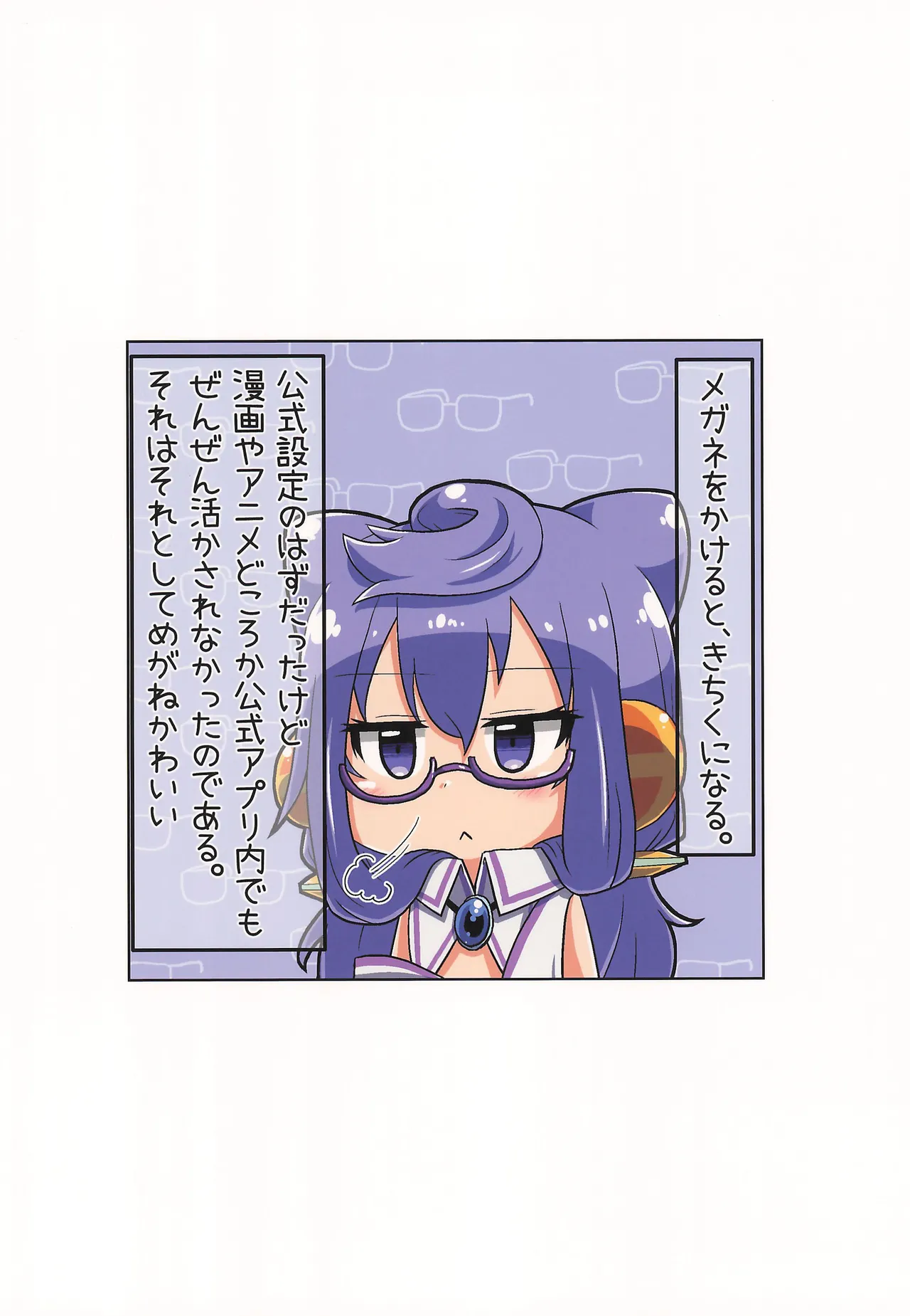 オレの性癖がはかどる Page.24
