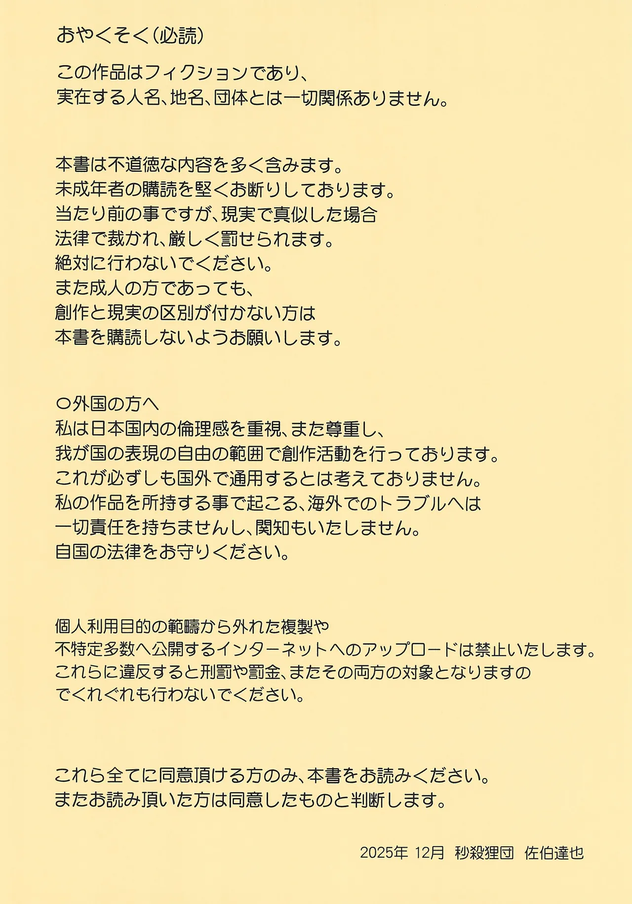 Ruri's connection 瑠璃ちゃんは稼ぎたい Page.2