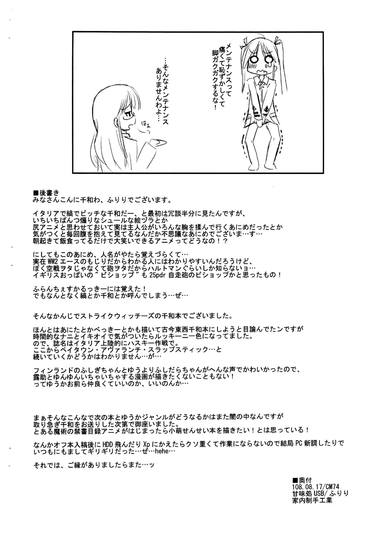 Operation Husky Page.8