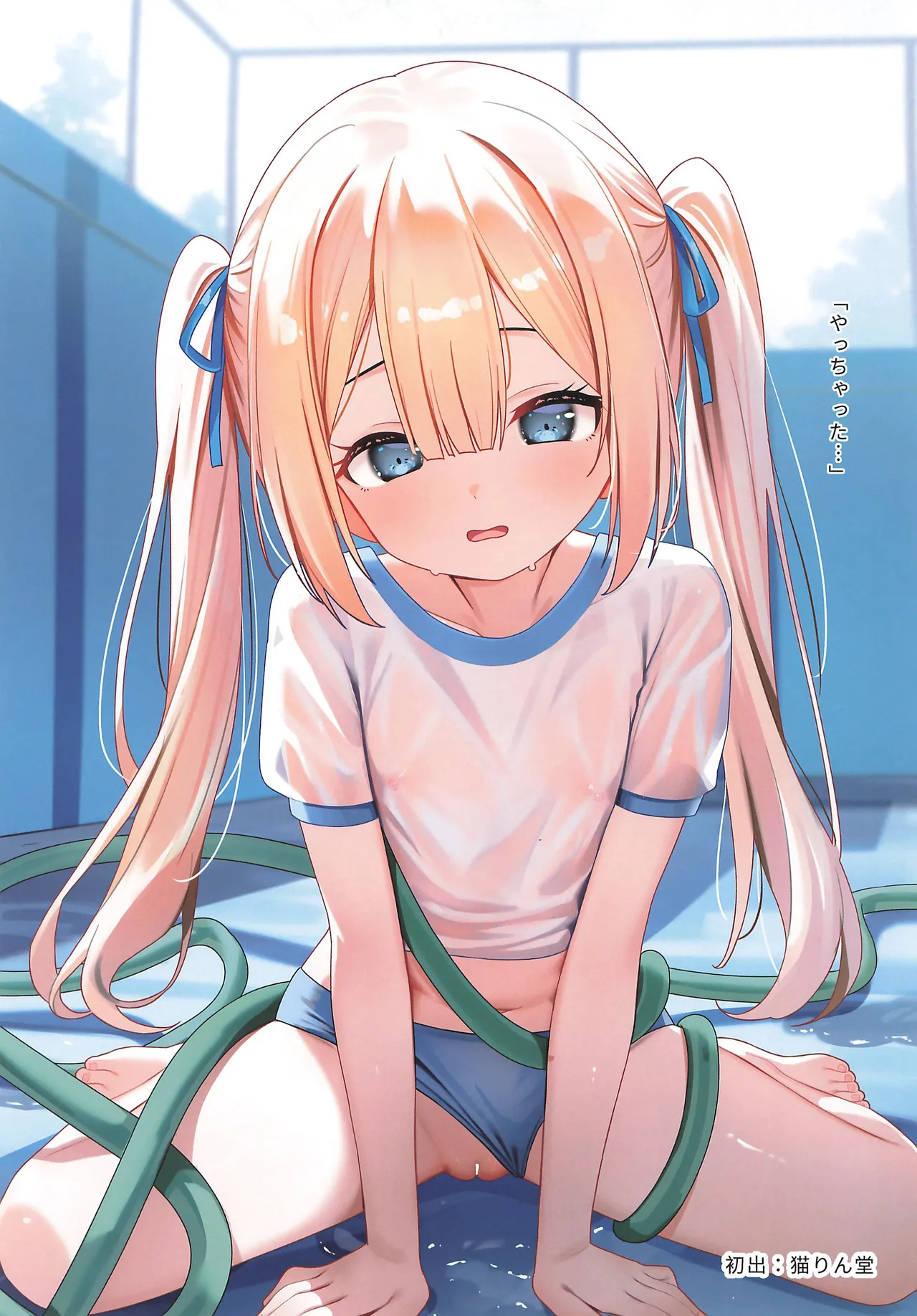 下空少女 GAME Girls Page.17