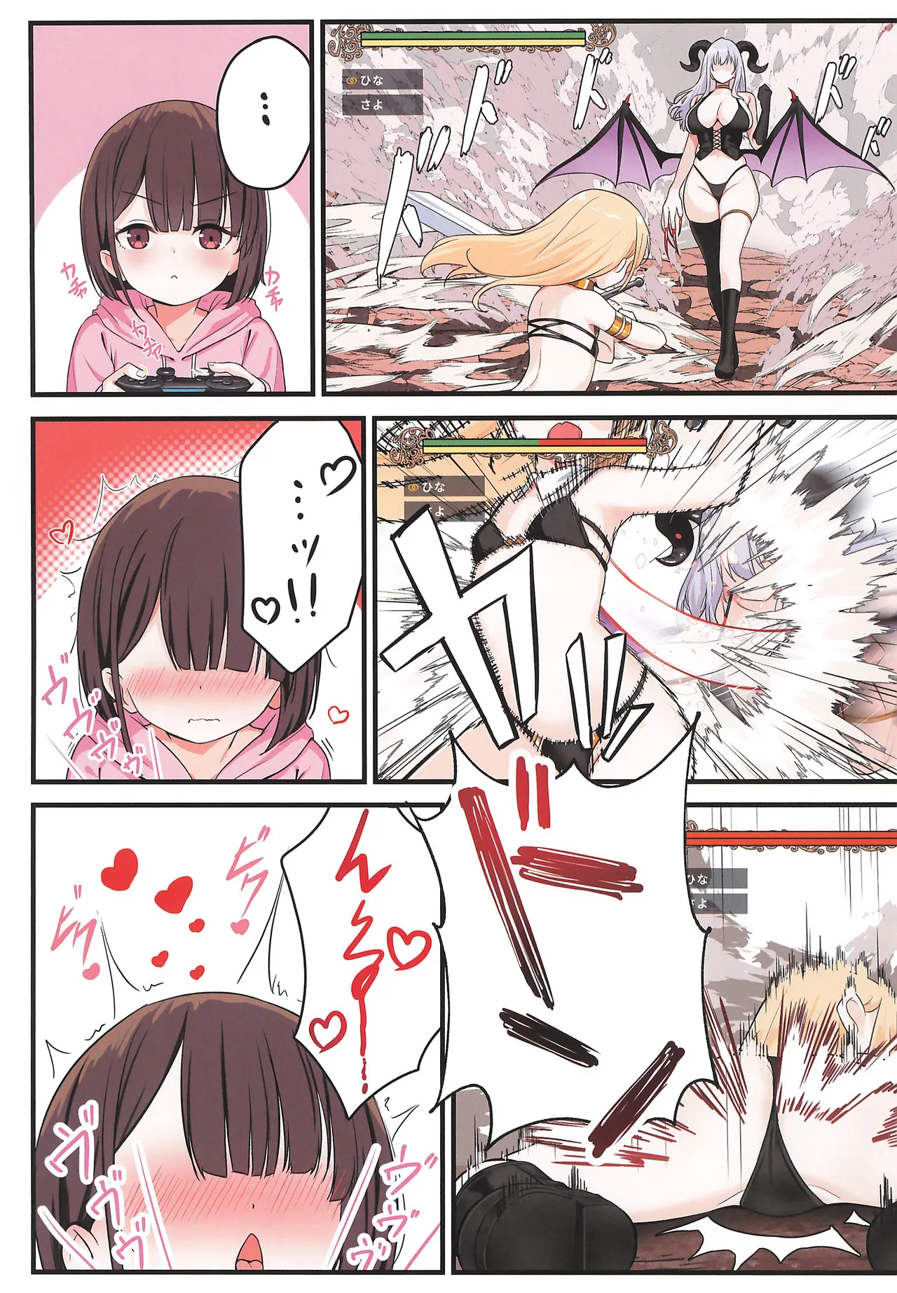 下空少女 GAME Girls Page.5