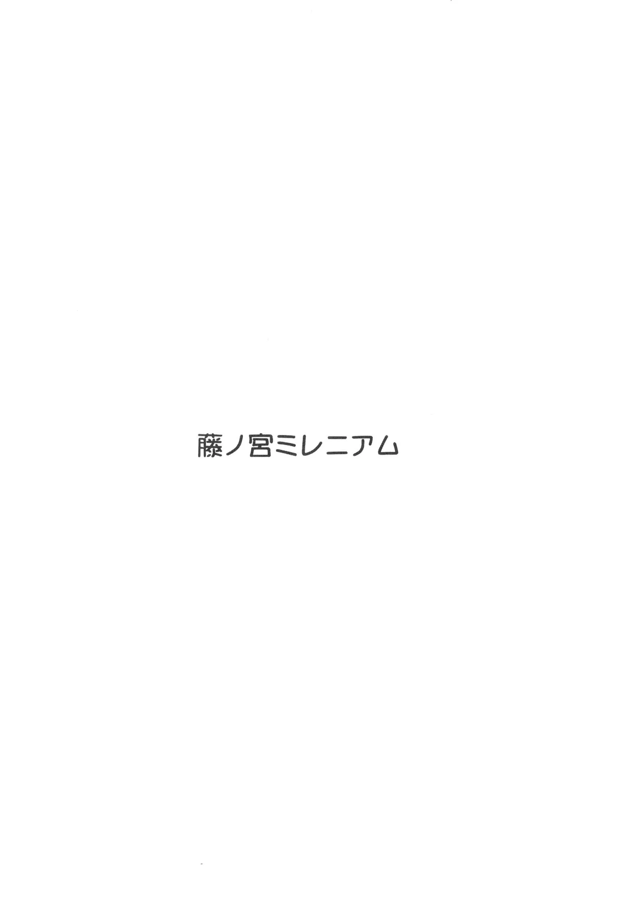 るりえほん Page.12
