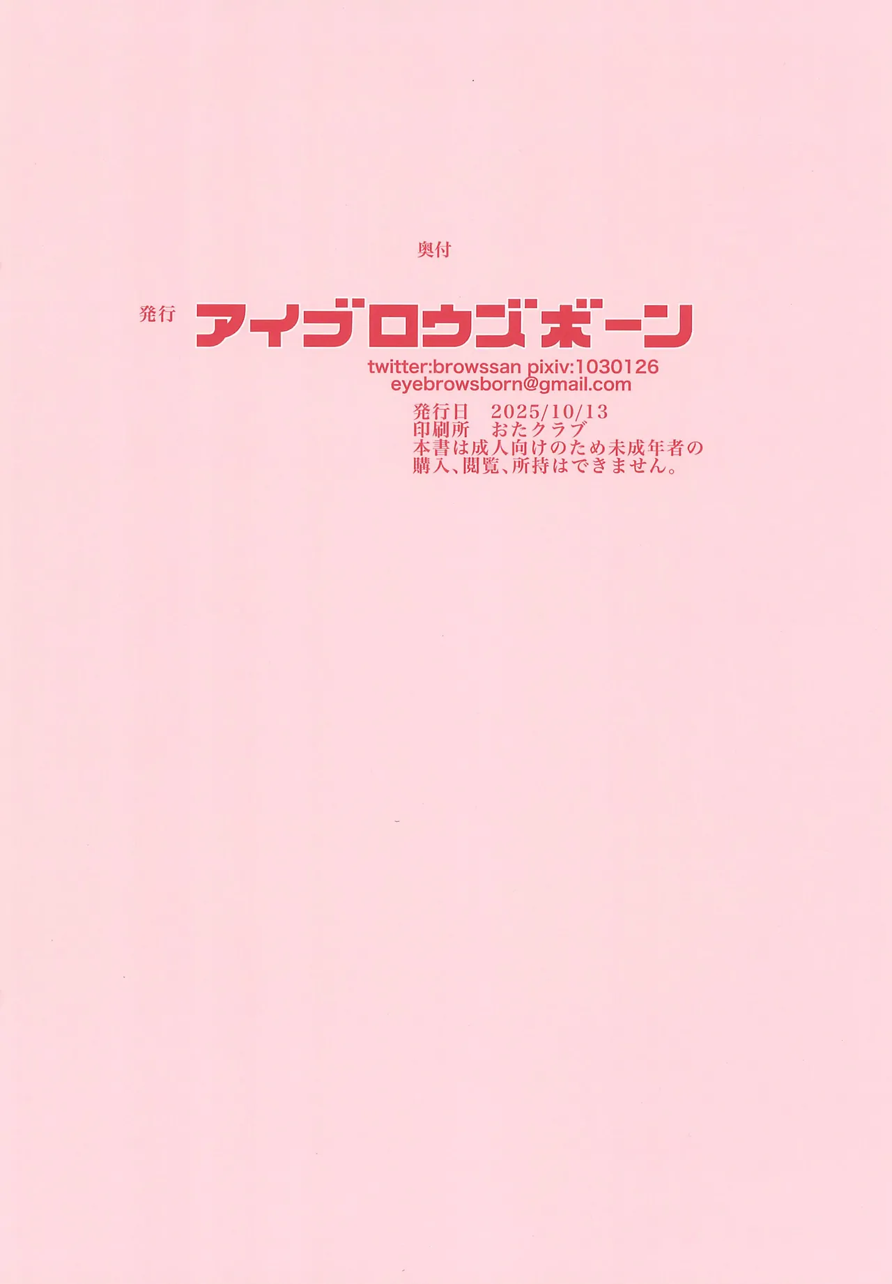 しずかちゃんの有罪。 Page.8