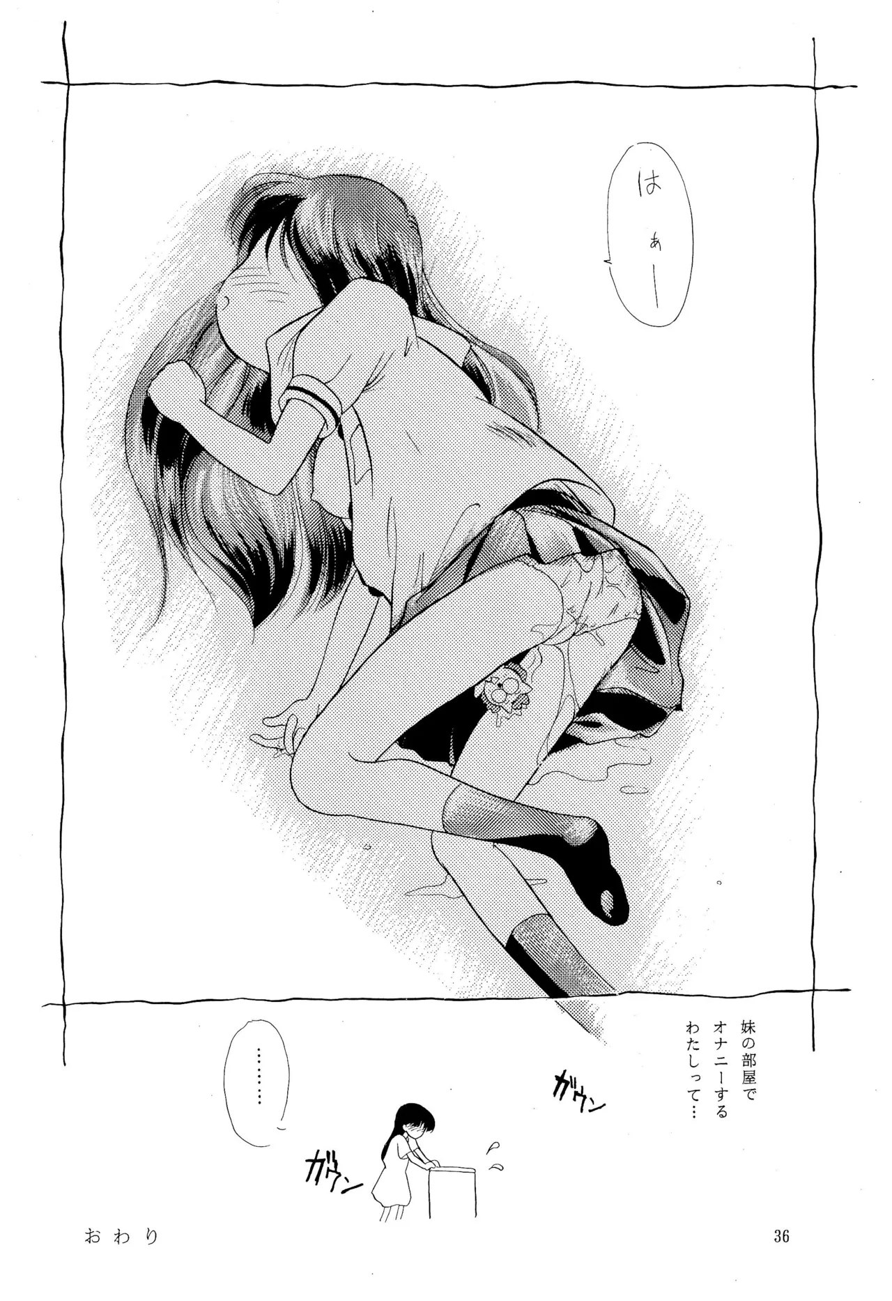 姫ちゃんファイナル！ Page.36