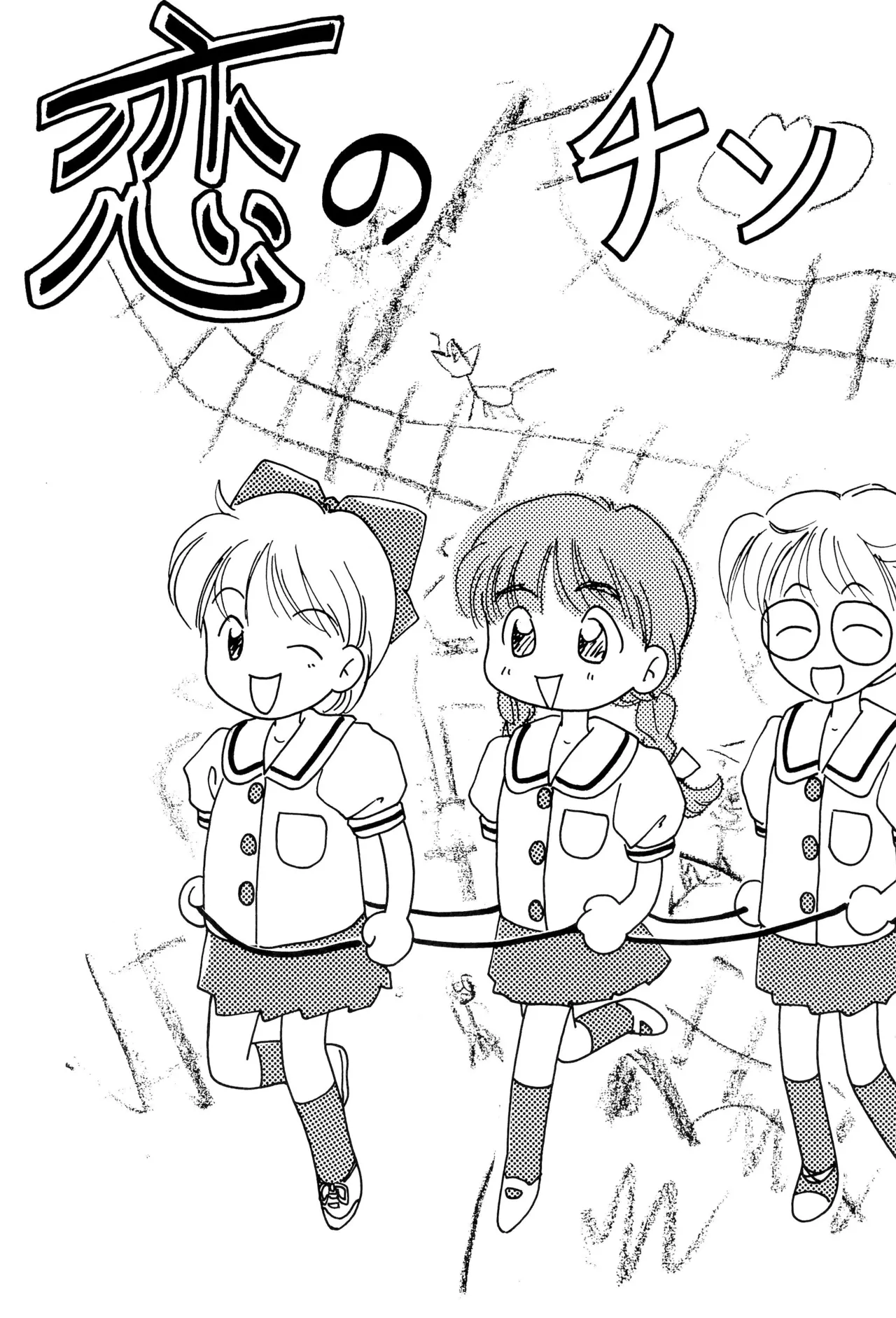 姫ちゃんファイナル！ Page.7