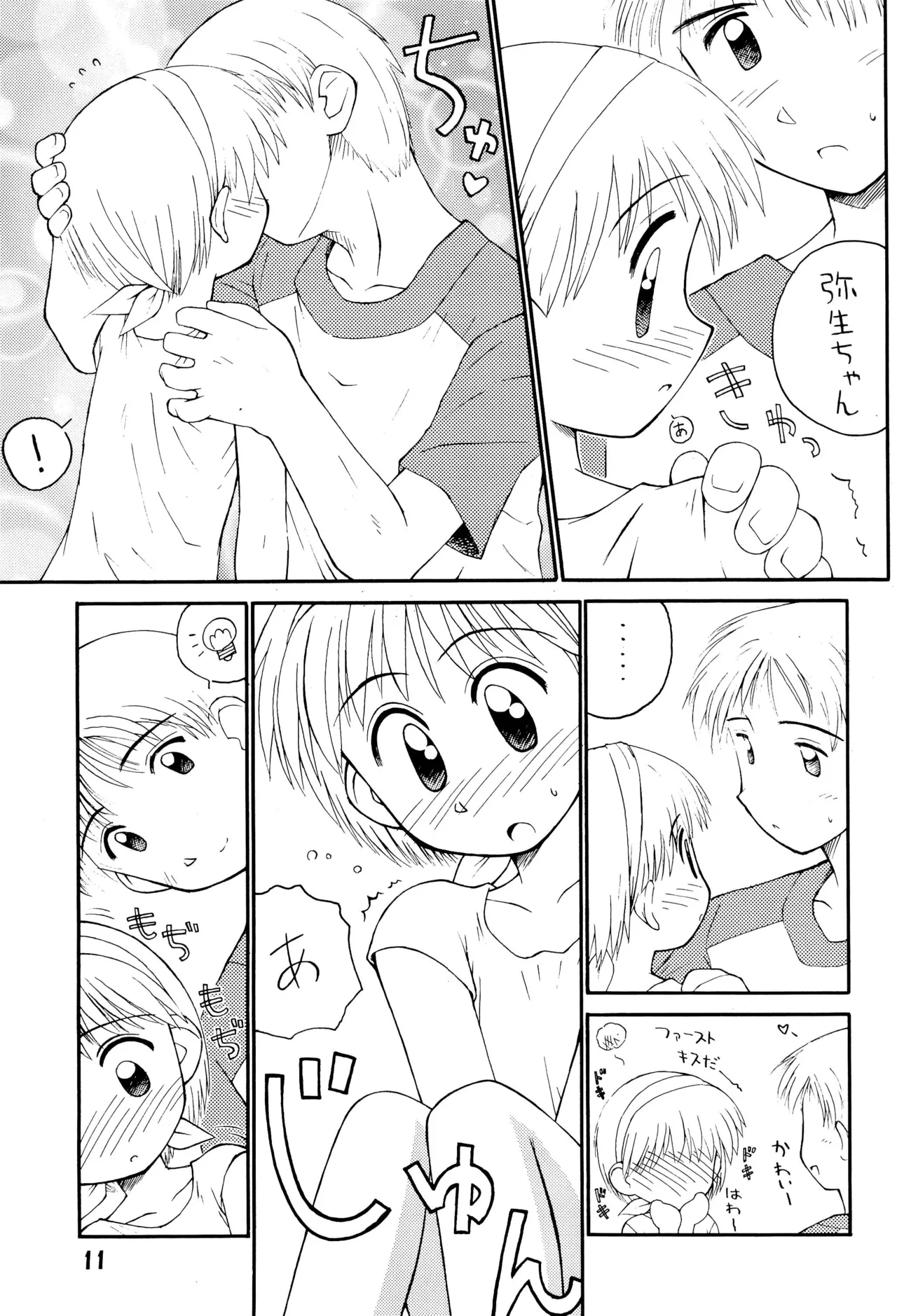 夏少女 ろりぐらし4 Page.11