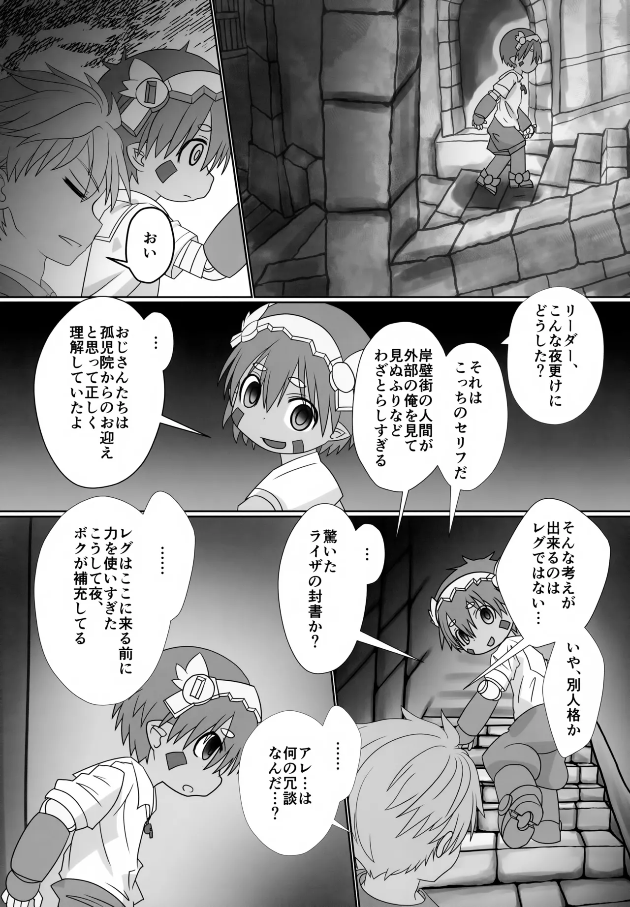 セックスドライブオーバード Page.16