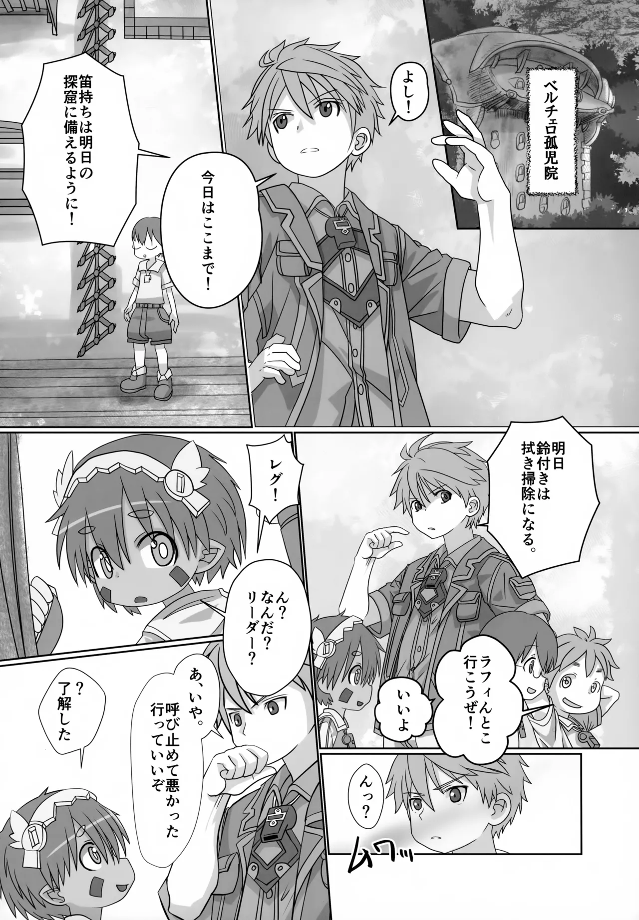 セックスドライブオーバード Page.3