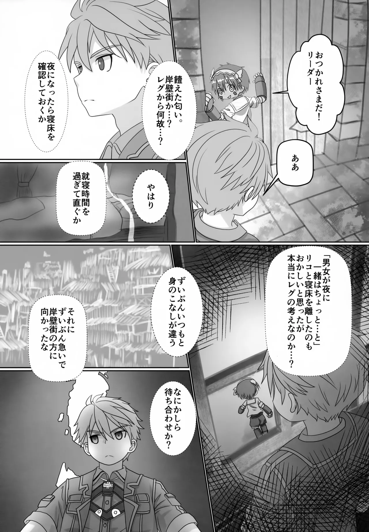 セックスドライブオーバード Page.4