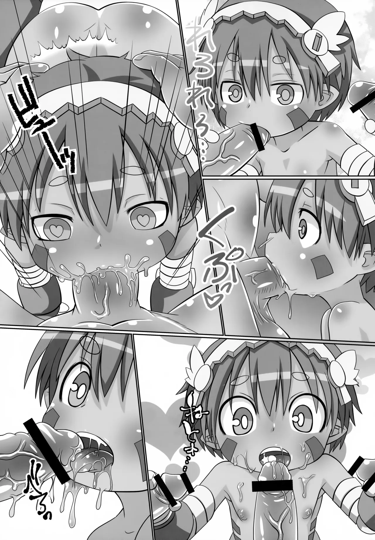 セックスドライブオーバード Page.6