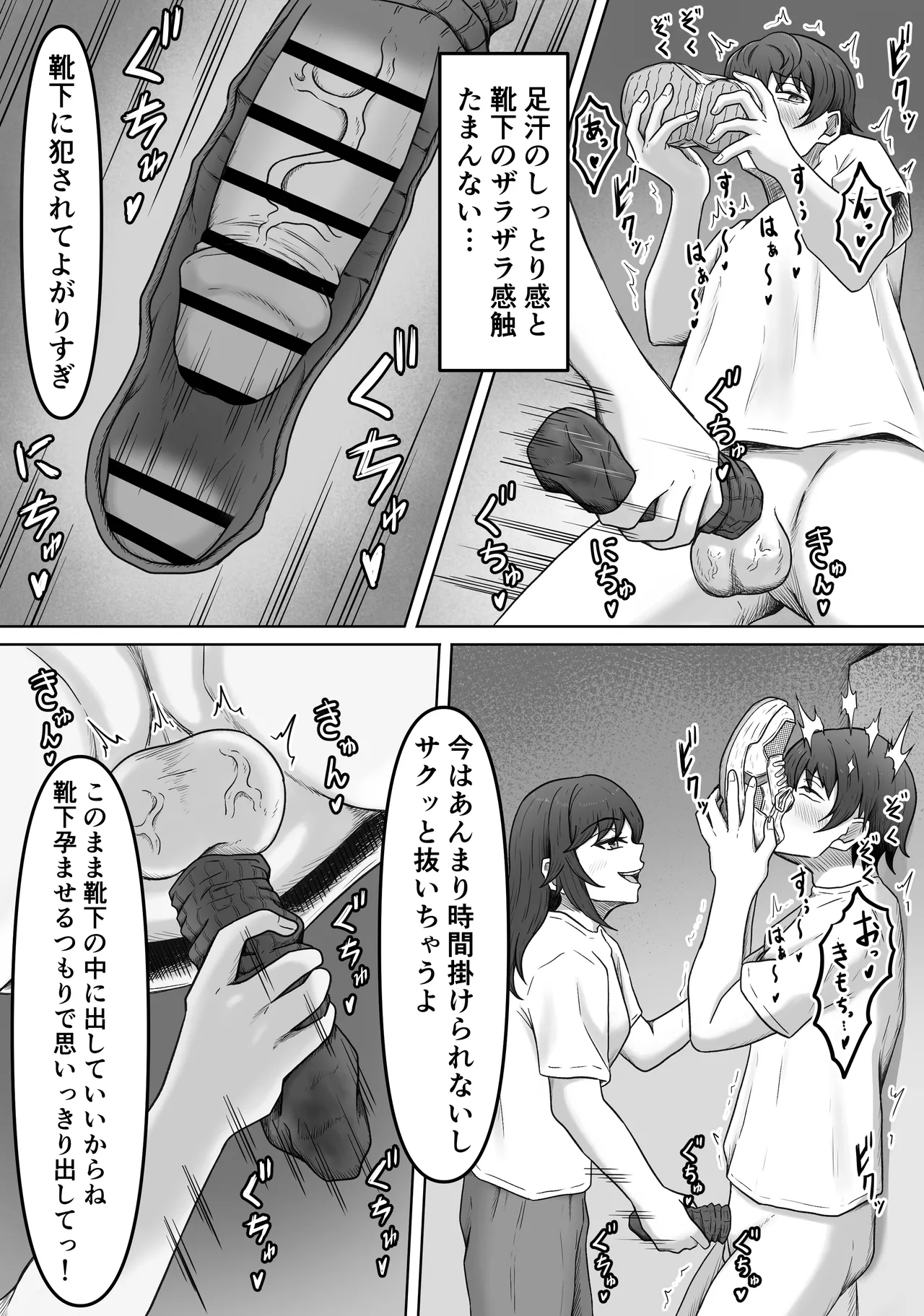理想の搾精彼女2～幼馴染に性癖告白したら精子いっぱい搾り取られちゃいました～ Page.13