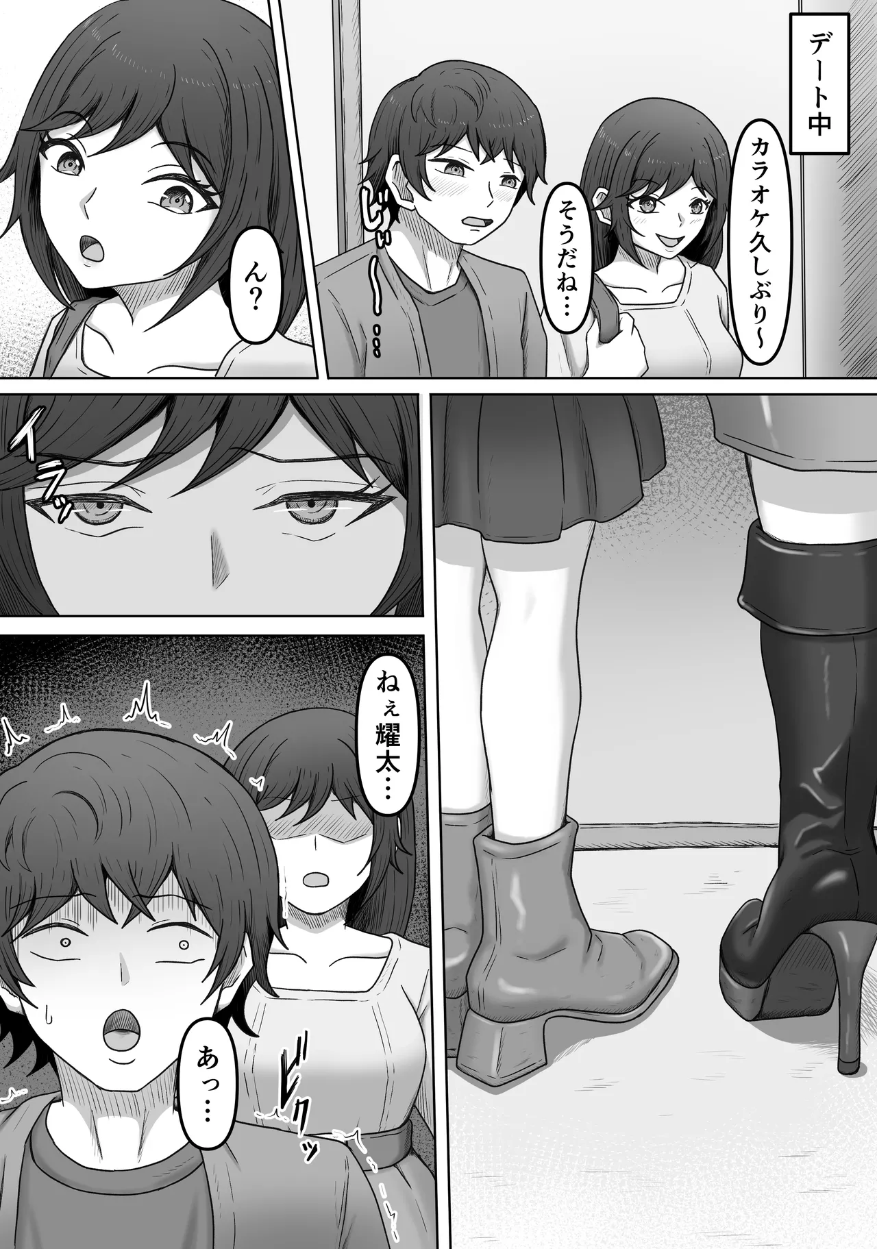 理想の搾精彼女2～幼馴染に性癖告白したら精子いっぱい搾り取られちゃいました～ Page.15