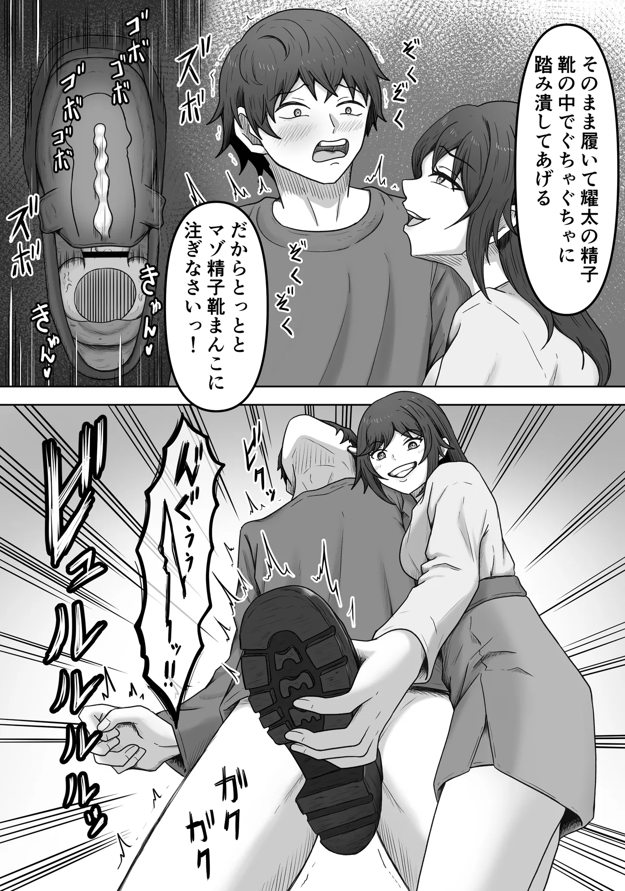 理想の搾精彼女2～幼馴染に性癖告白したら精子いっぱい搾り取られちゃいました～ Page.19