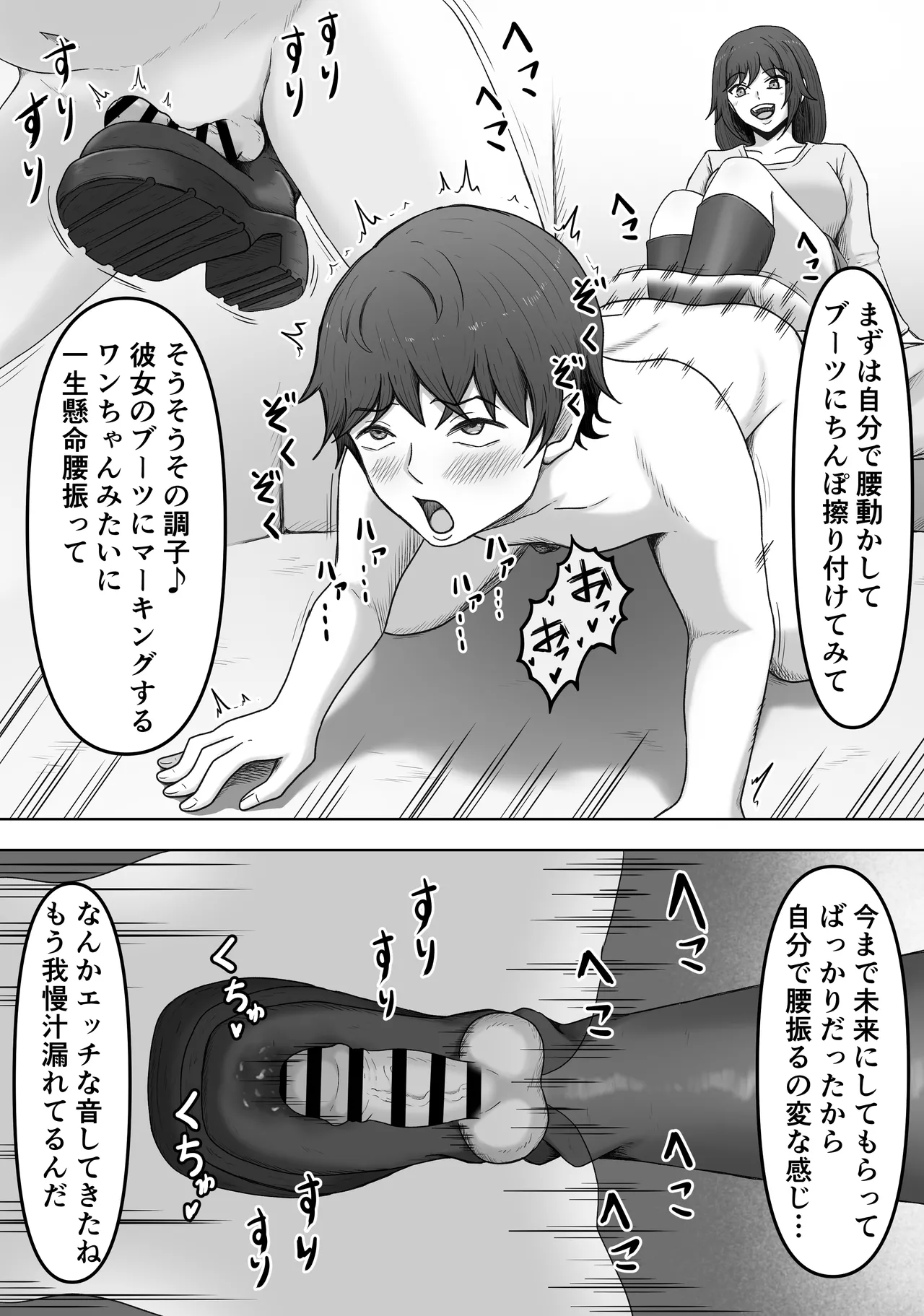 理想の搾精彼女2～幼馴染に性癖告白したら精子いっぱい搾り取られちゃいました～ Page.22
