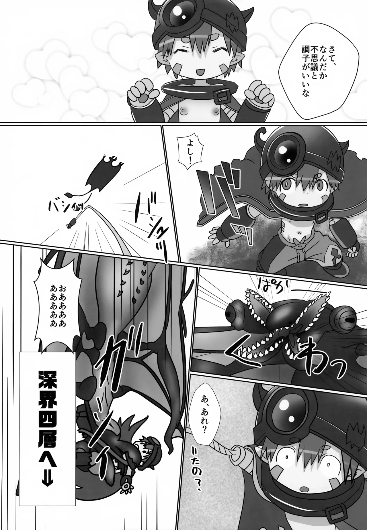 レグにゅるチャージ Page.16