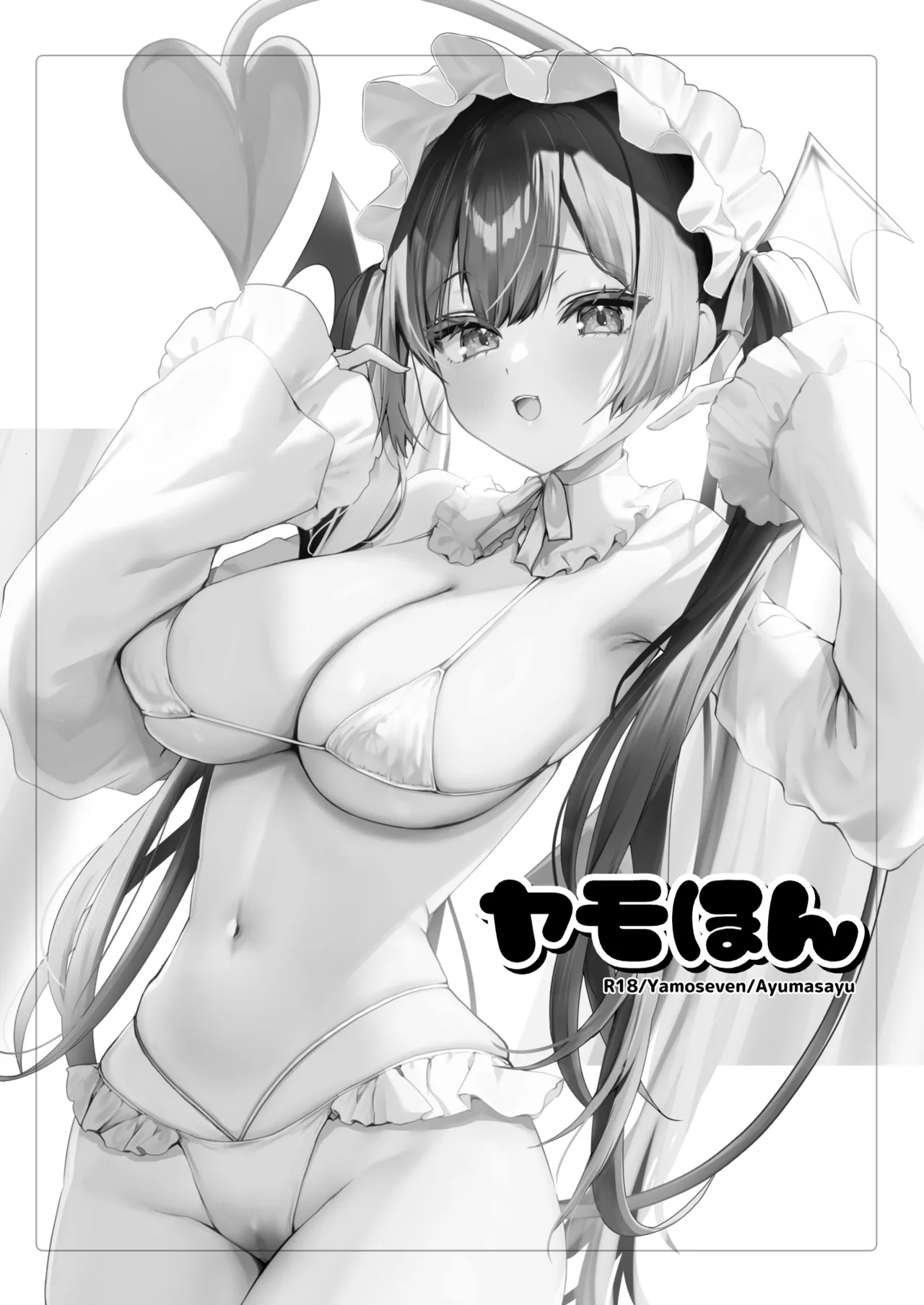 小悪魔ちゃんのこうげき！総集編2 Page.117