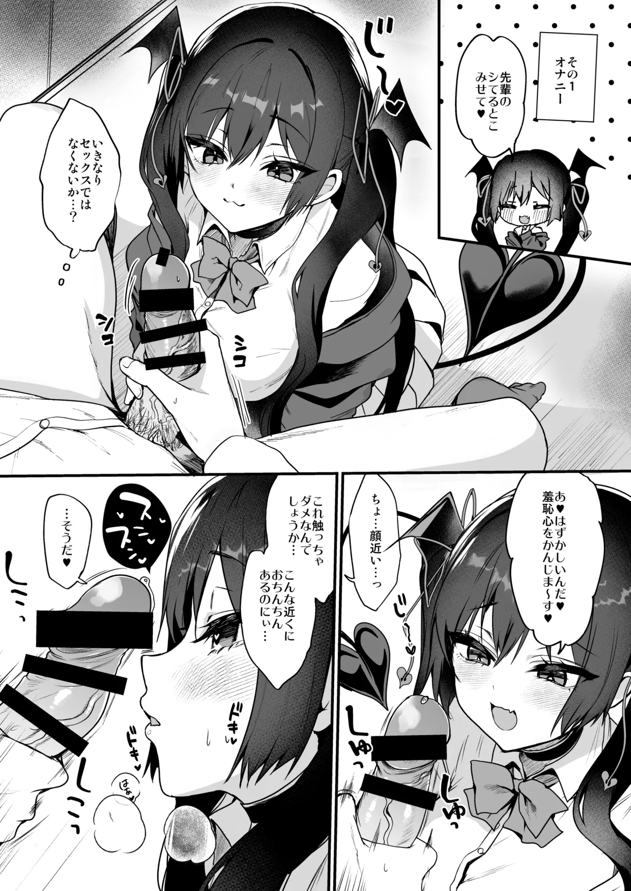 小悪魔ちゃんのこうげき！総集編2 Page.127