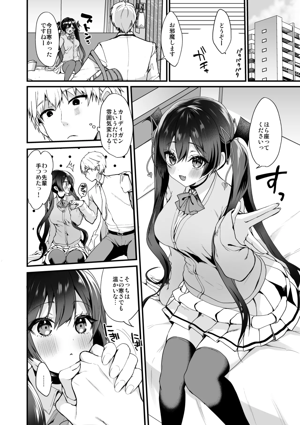 小悪魔ちゃんのこうげき！総集編2 Page.36