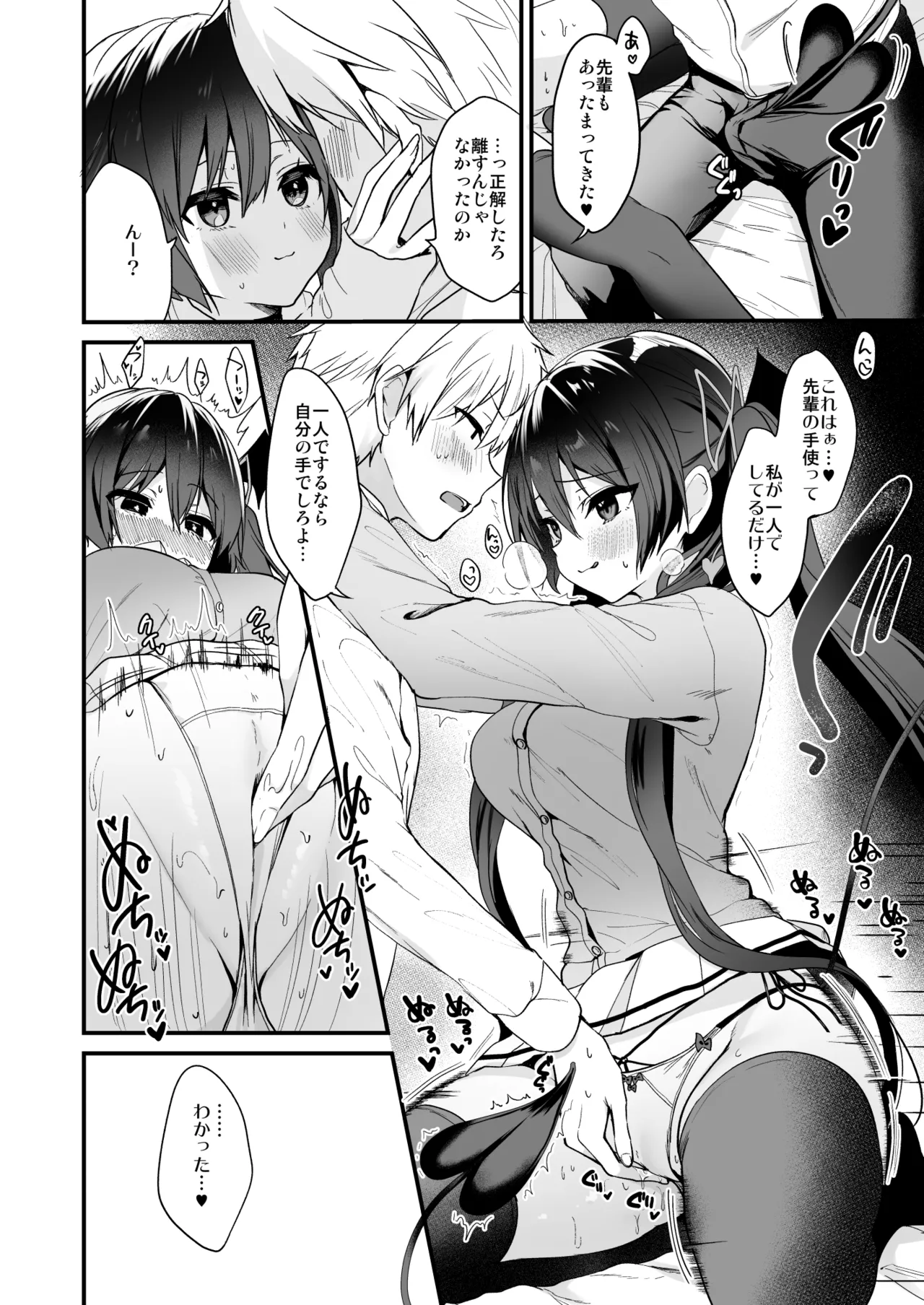 小悪魔ちゃんのこうげき！総集編2 Page.39