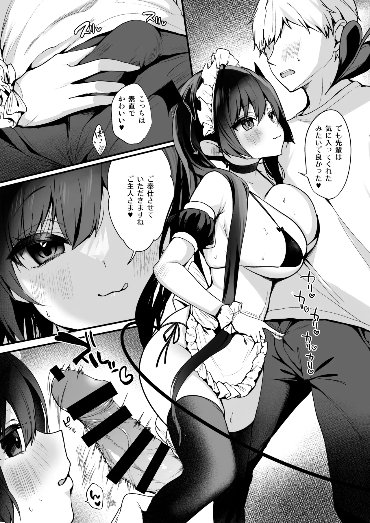 小悪魔ちゃんのこうげき！総集編2 Page.55