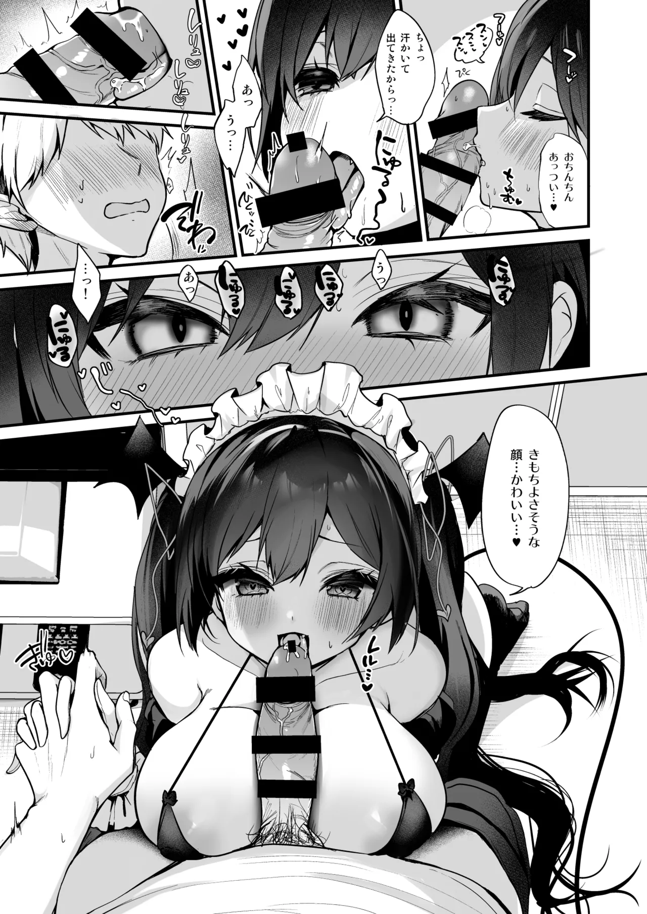 小悪魔ちゃんのこうげき！総集編2 Page.56