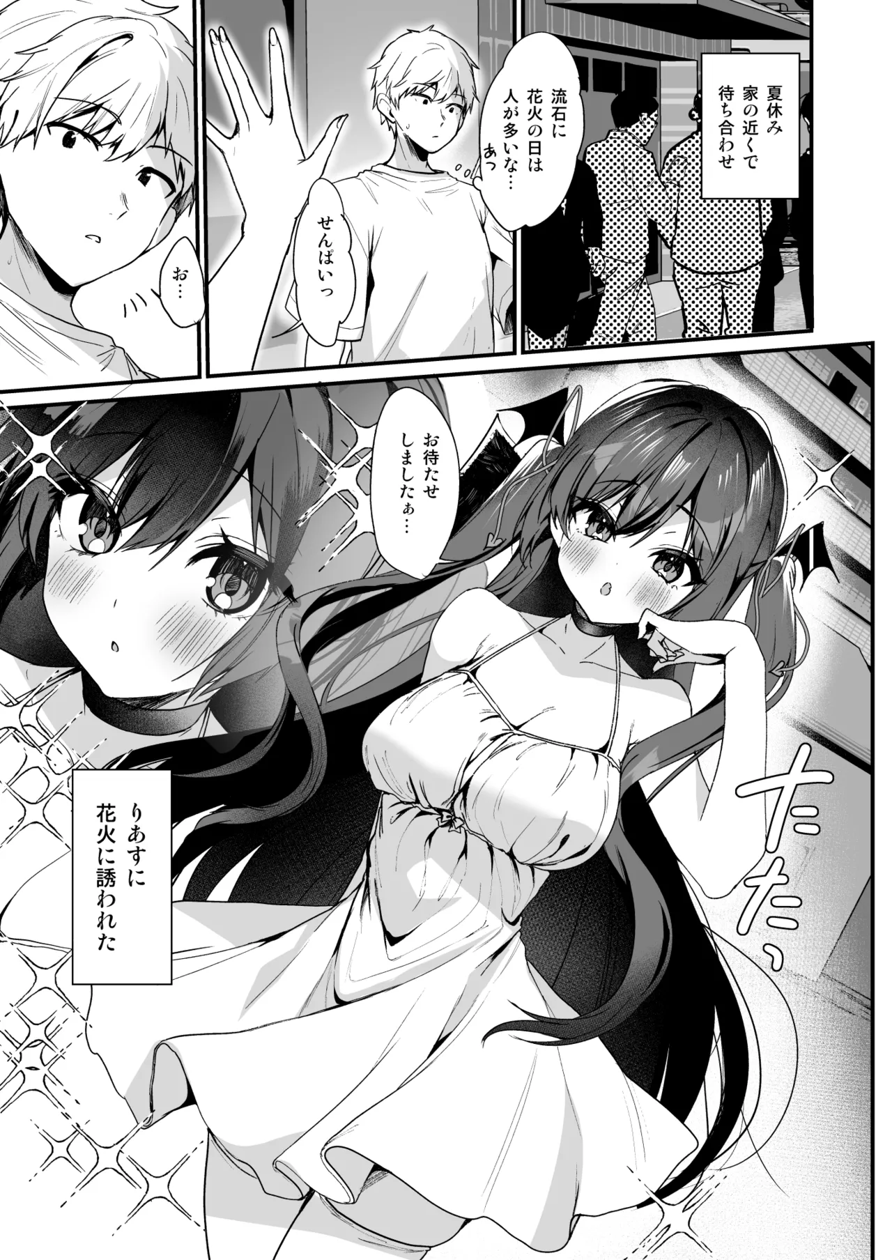 小悪魔ちゃんのこうげき！総集編2 Page.72