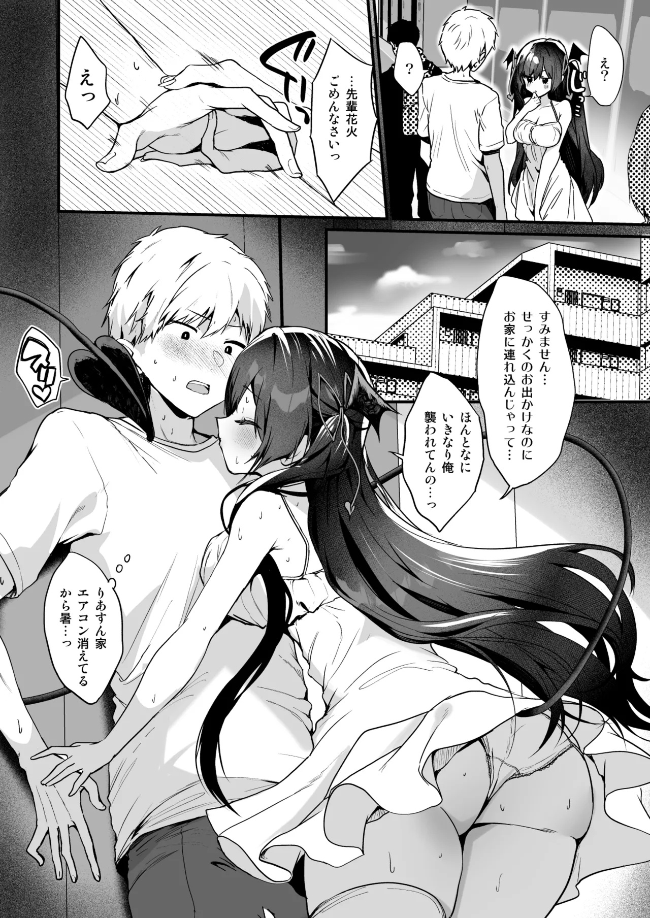 小悪魔ちゃんのこうげき！総集編2 Page.75