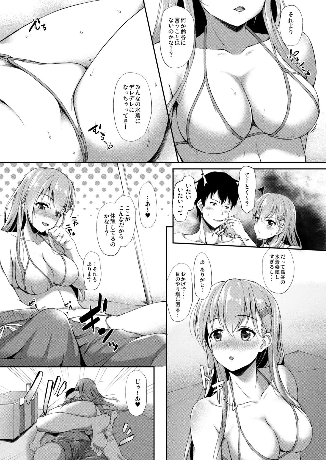 カンマト Page.10
