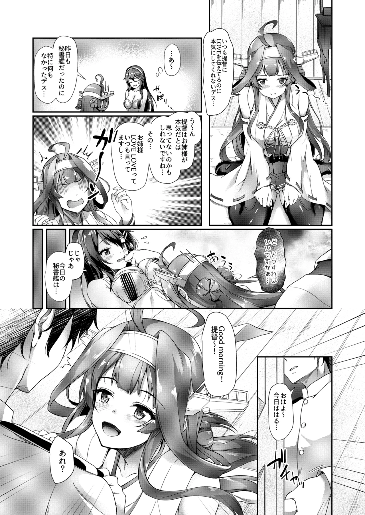 カンマト Page.100