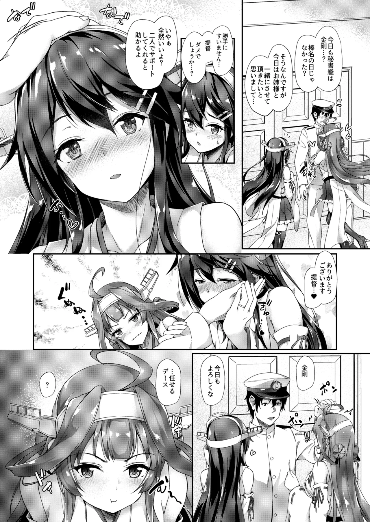 カンマト Page.101