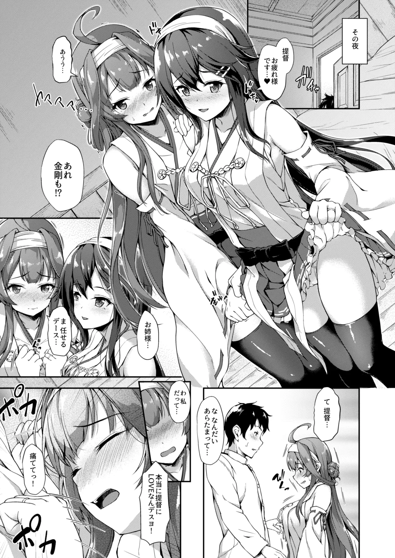 カンマト Page.102