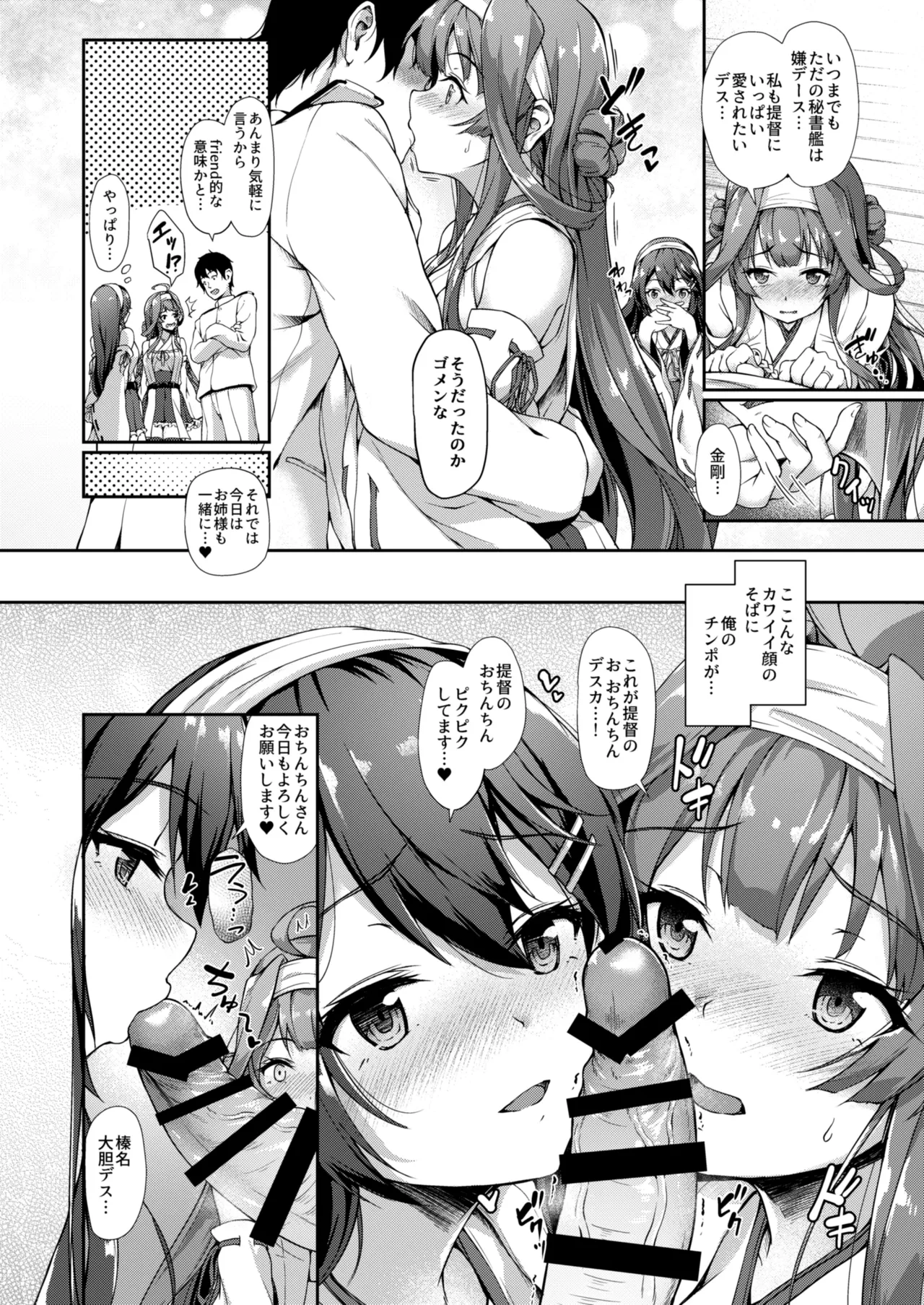 カンマト Page.103