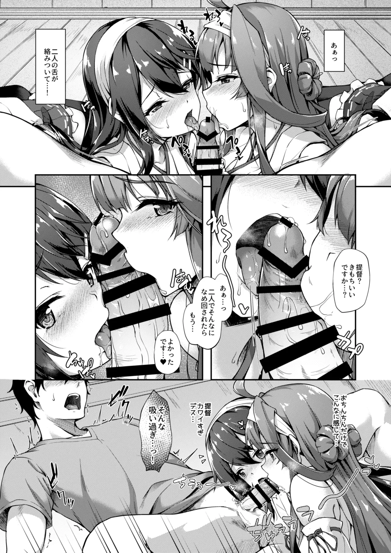 カンマト Page.105