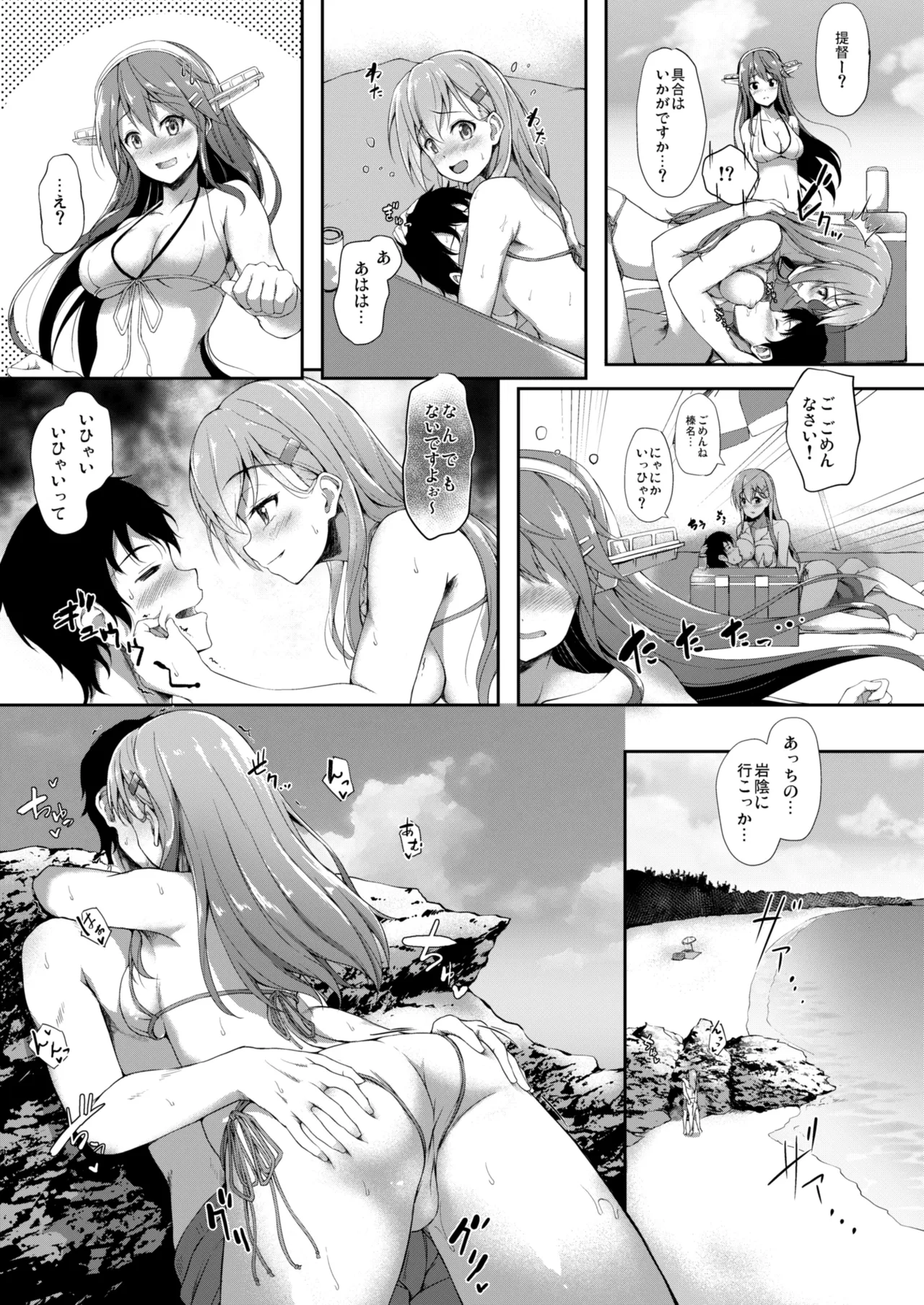 カンマト Page.12