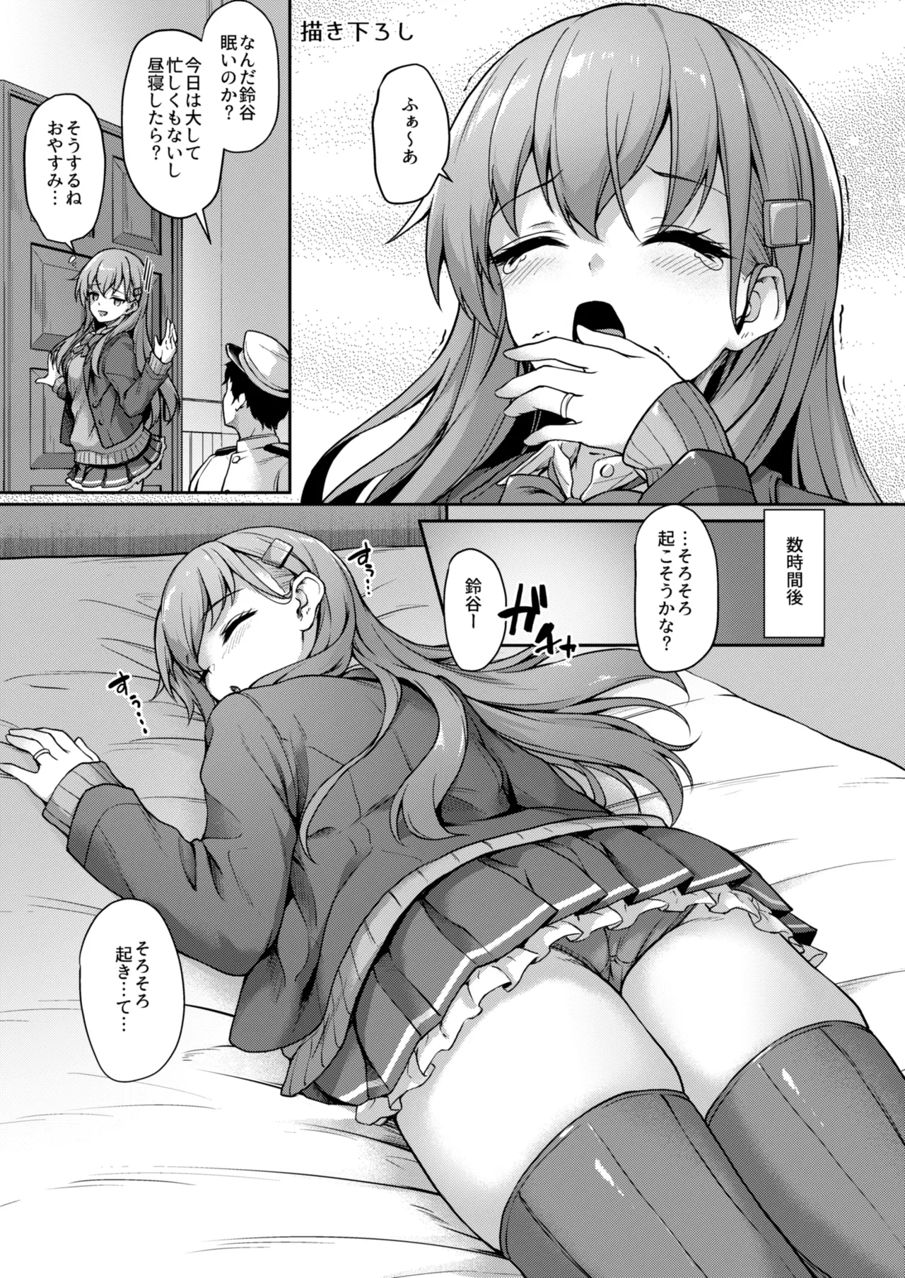 カンマト Page.124
