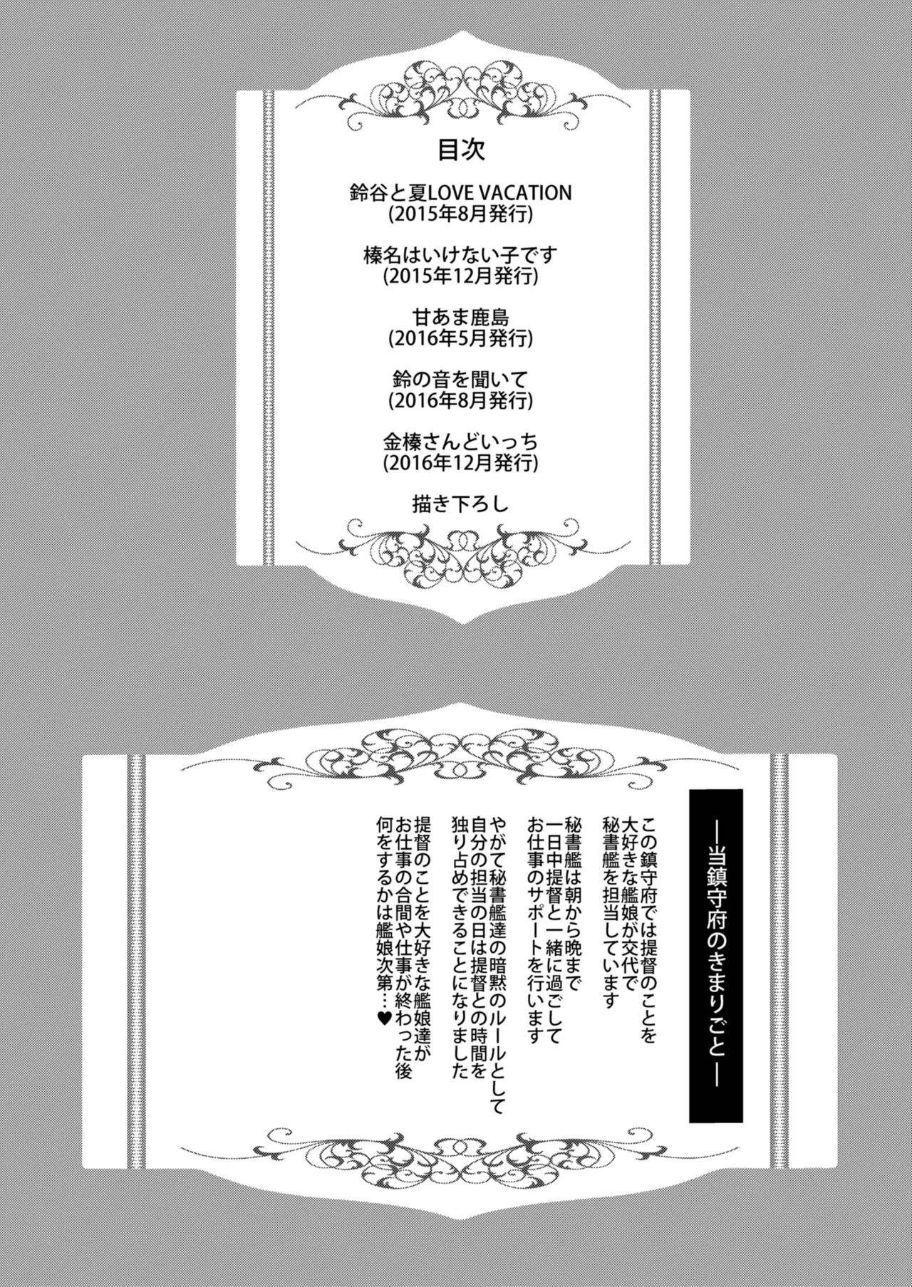 カンマト Page.2