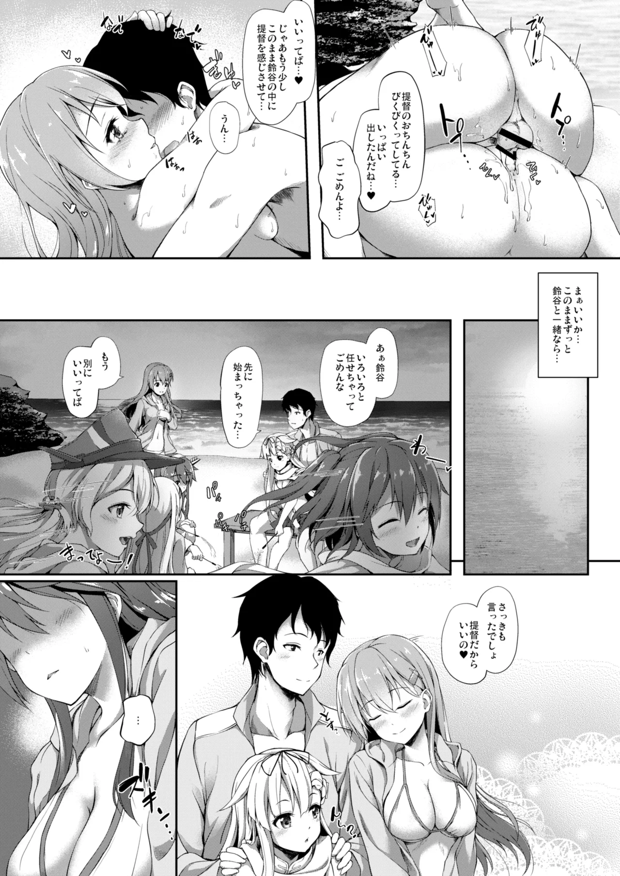 カンマト Page.21