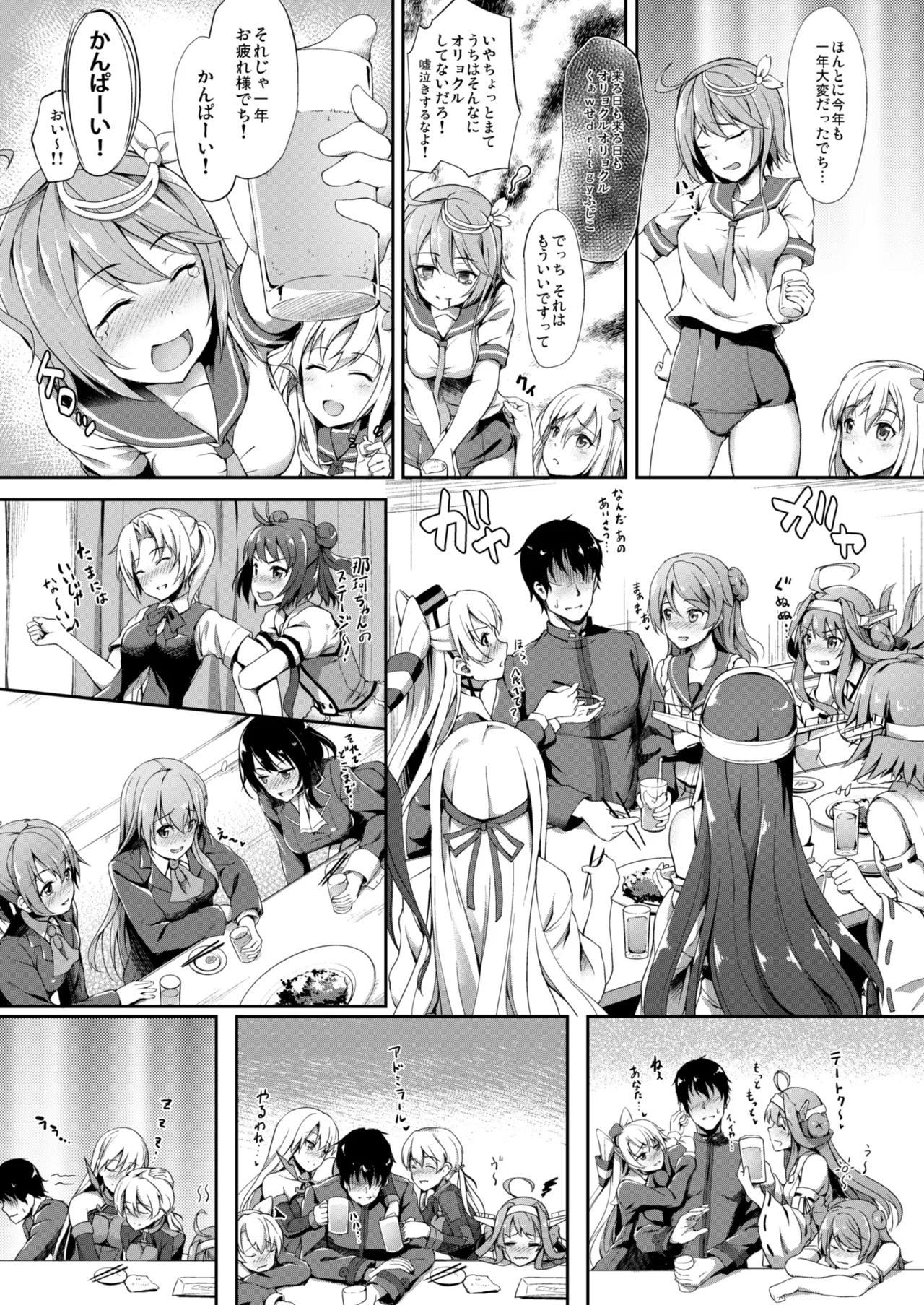 カンマト Page.26