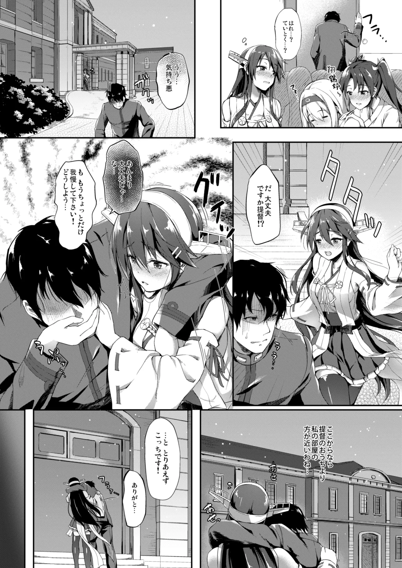 カンマト Page.27