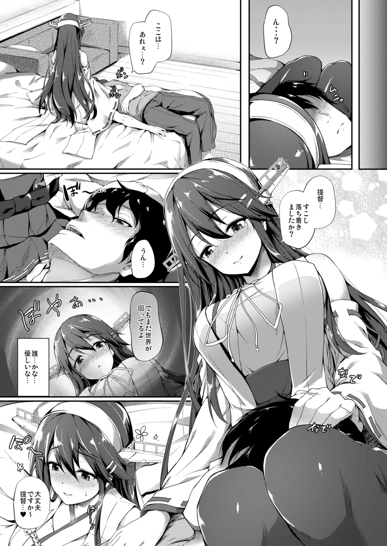 カンマト Page.28