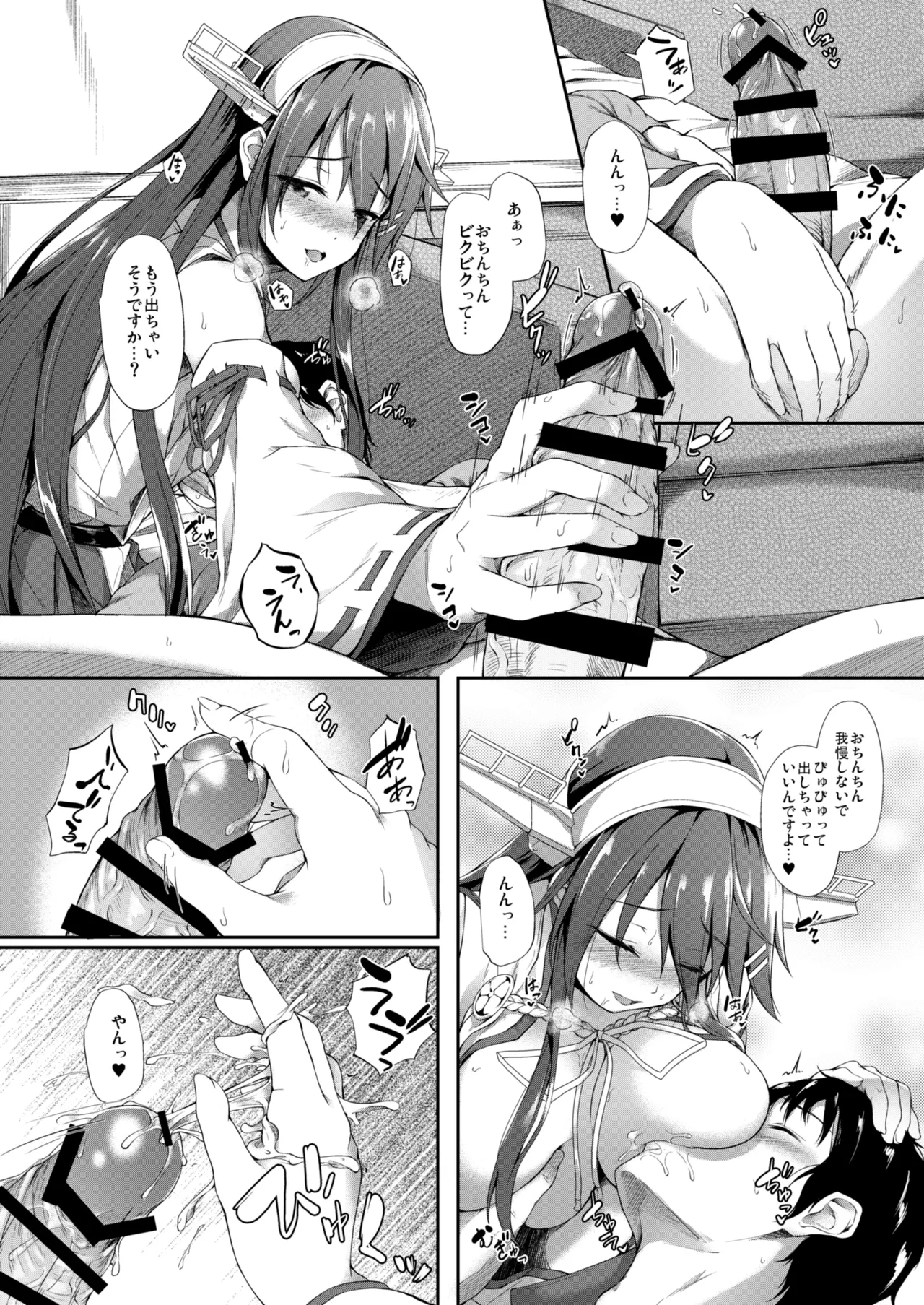 カンマト Page.33