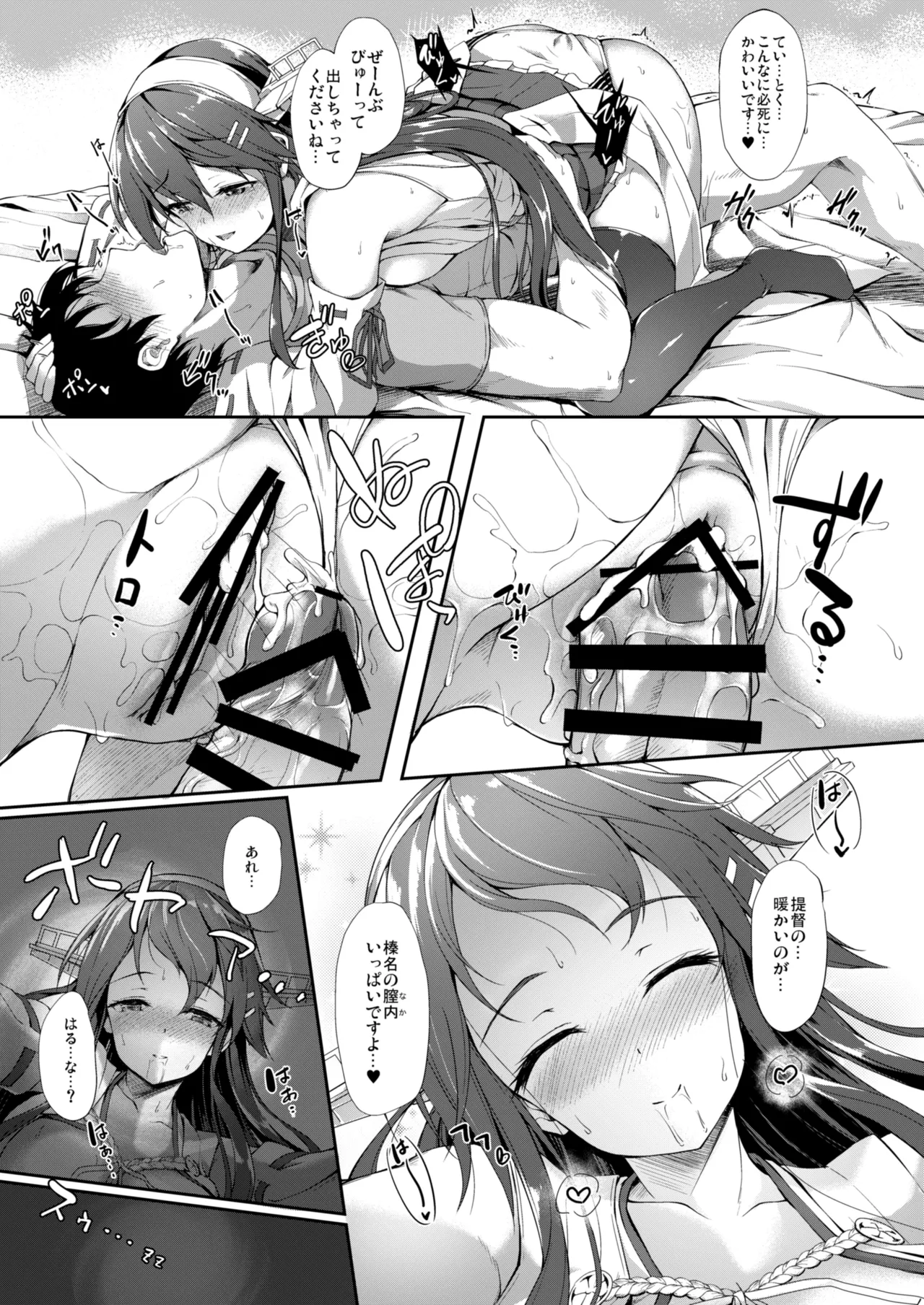 カンマト Page.42