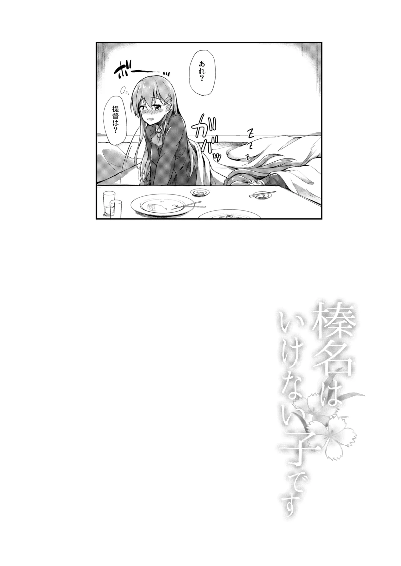 カンマト Page.47