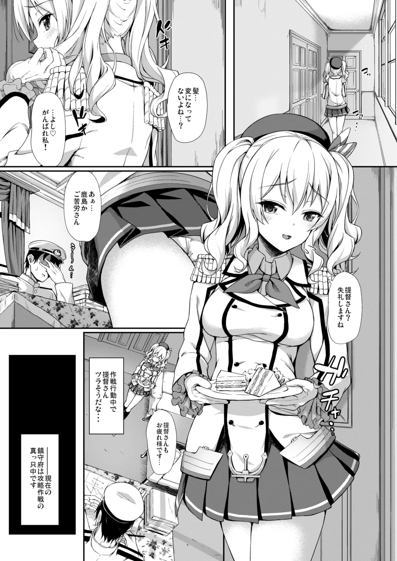 カンマト Page.50