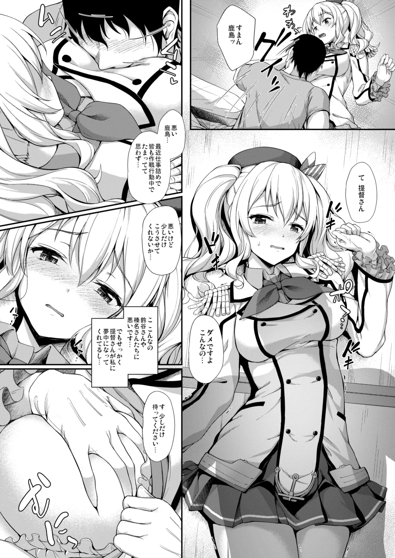 カンマト Page.54