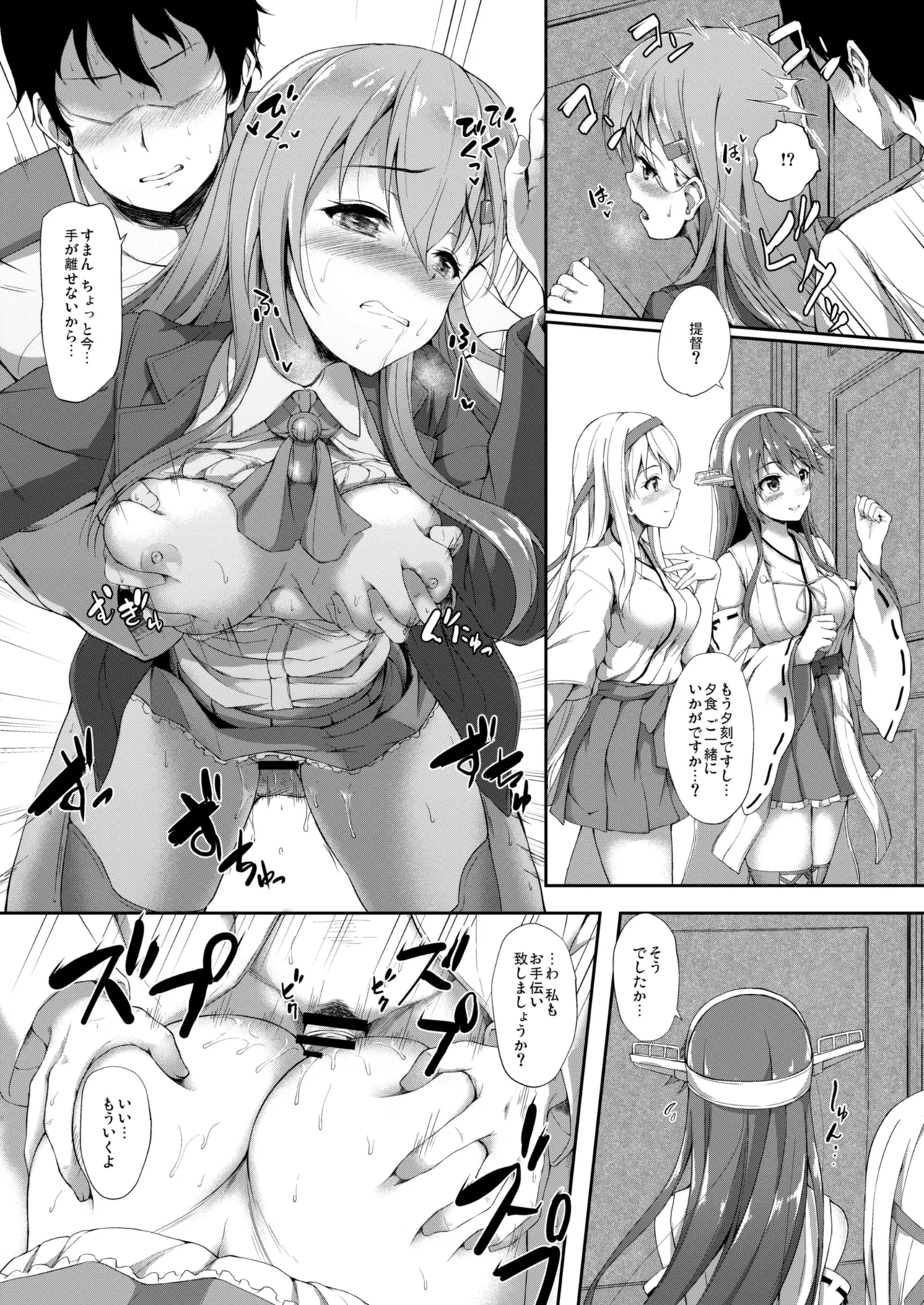 カンマト Page.6